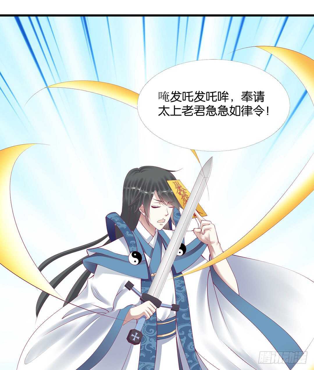 我要唤醒你&hellip;&hellip;(1/2)-第144话