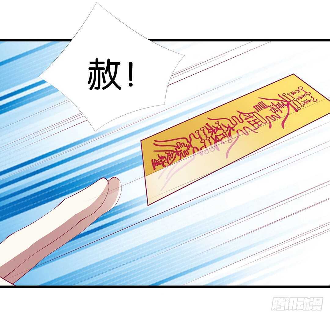 我要唤醒你&hellip;&hellip;(1/2)-第144话