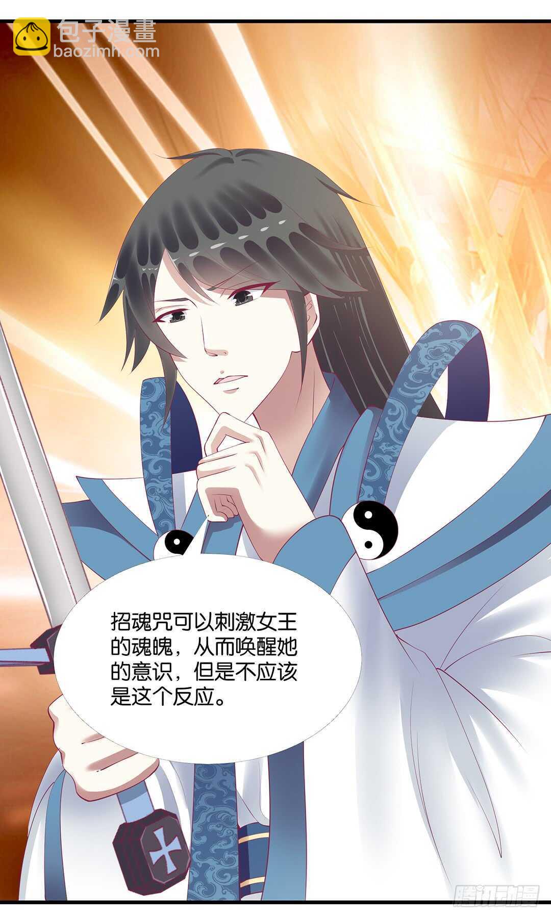 我要唤醒你&hellip;&hellip;(1/2)-第144话