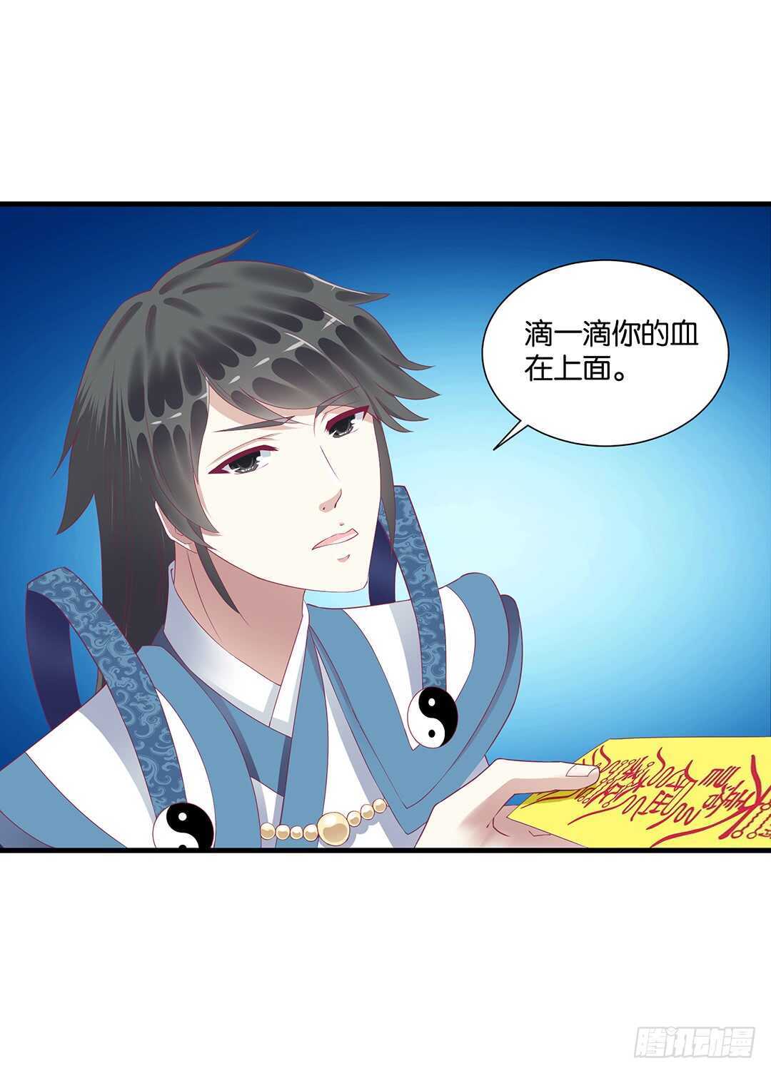 我要唤醒你&hellip;&hellip;(1/2)-第144话