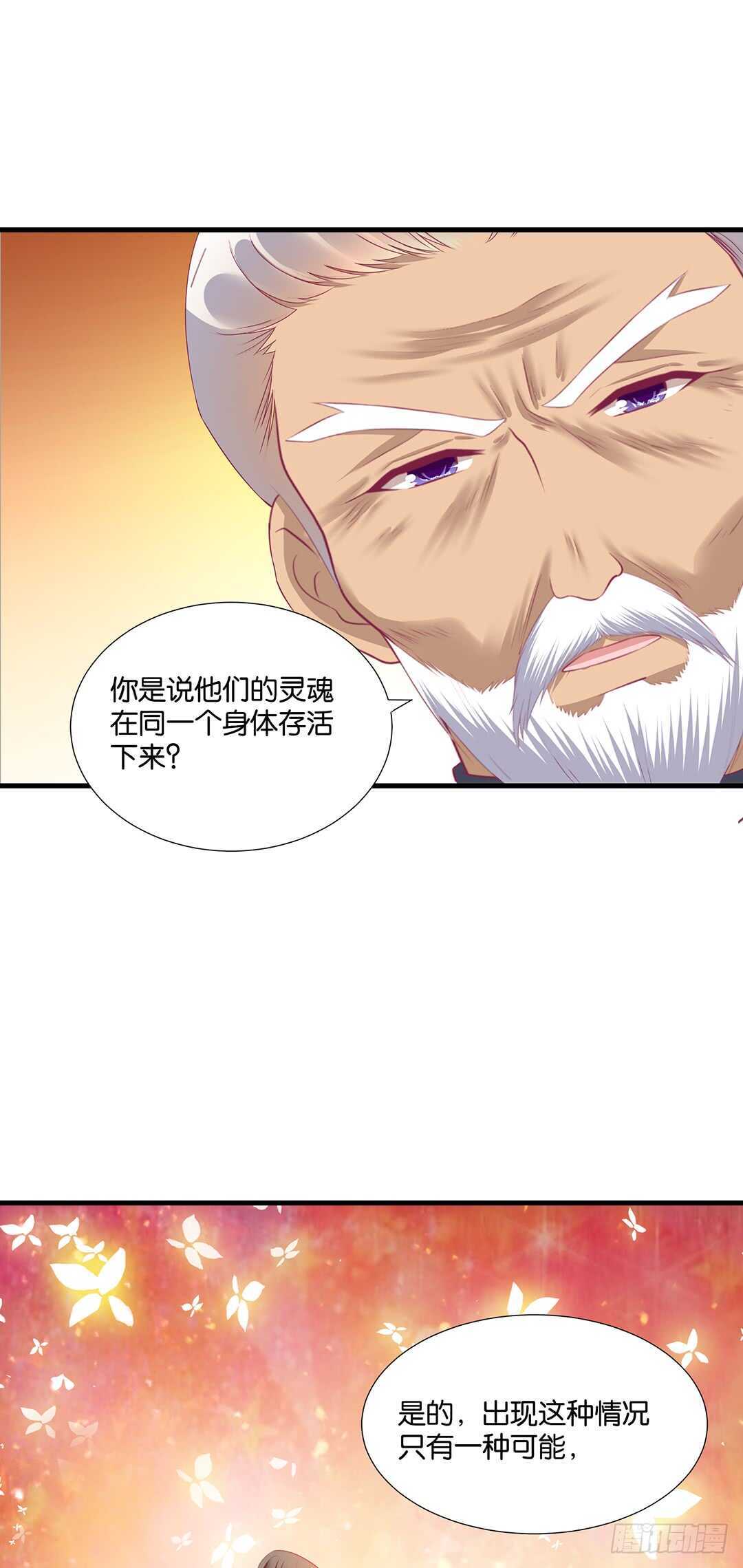 我要唤醒你&hellip;&hellip;(1/2)-第144话