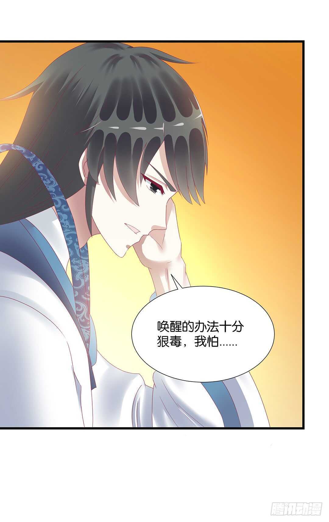 我要唤醒你&hellip;&hellip;(1/2)-第144话