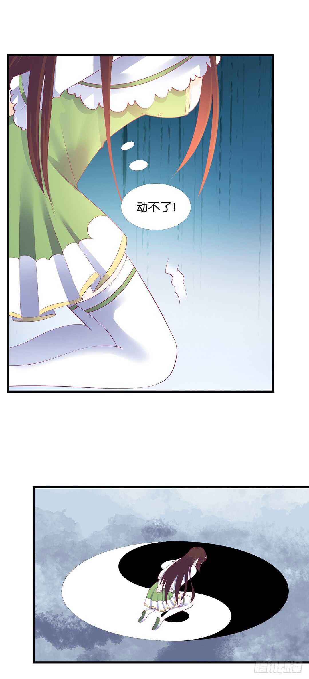 我要唤醒你&hellip;&hellip;(1/2)-第144话