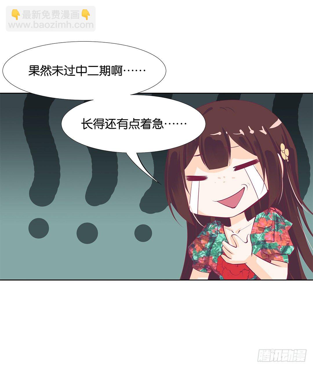 我只是不小心&hellip;&hellip;(1/2)-第16话