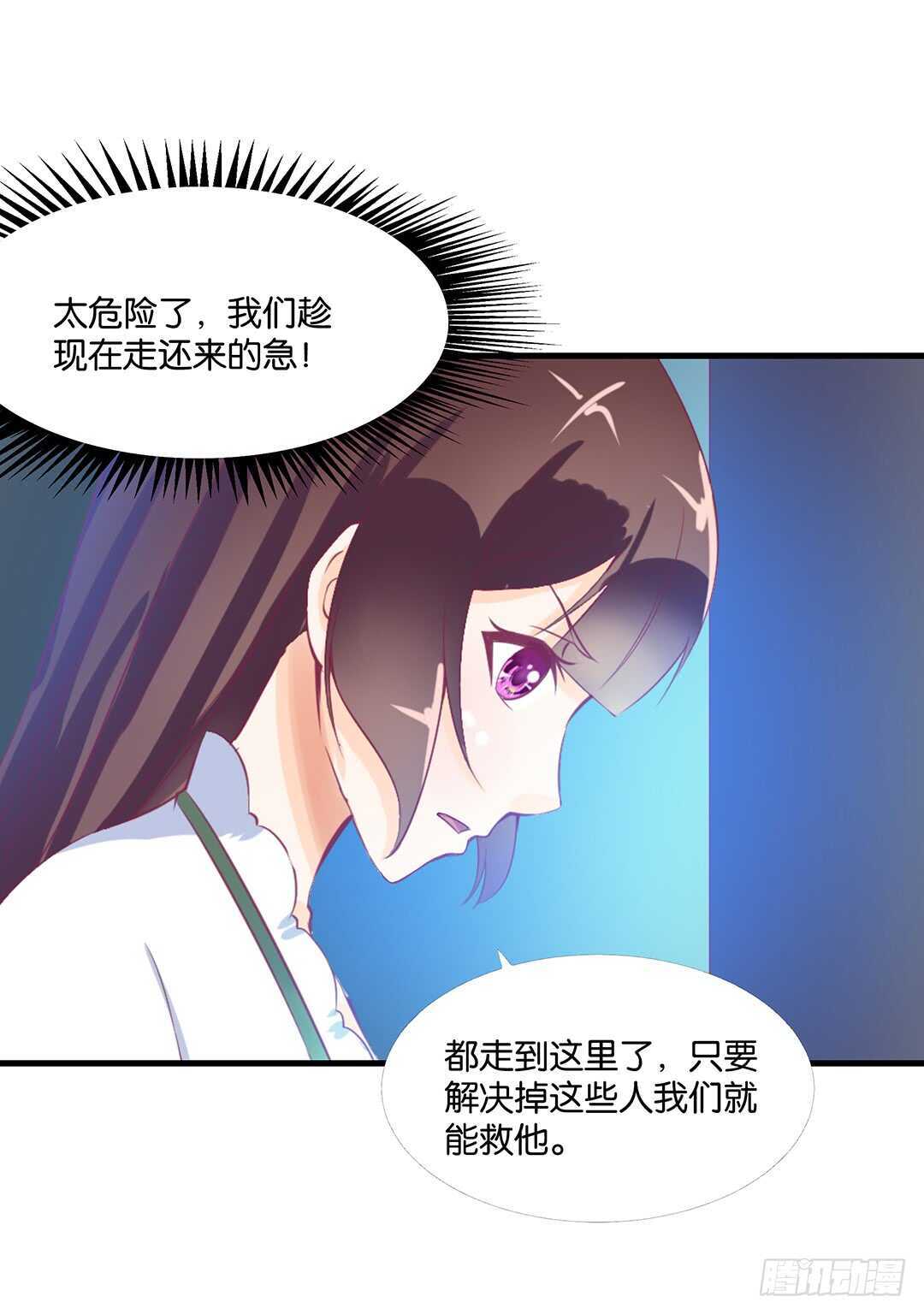 女王駕到 - 揭開的秘密……(1/2) - 4