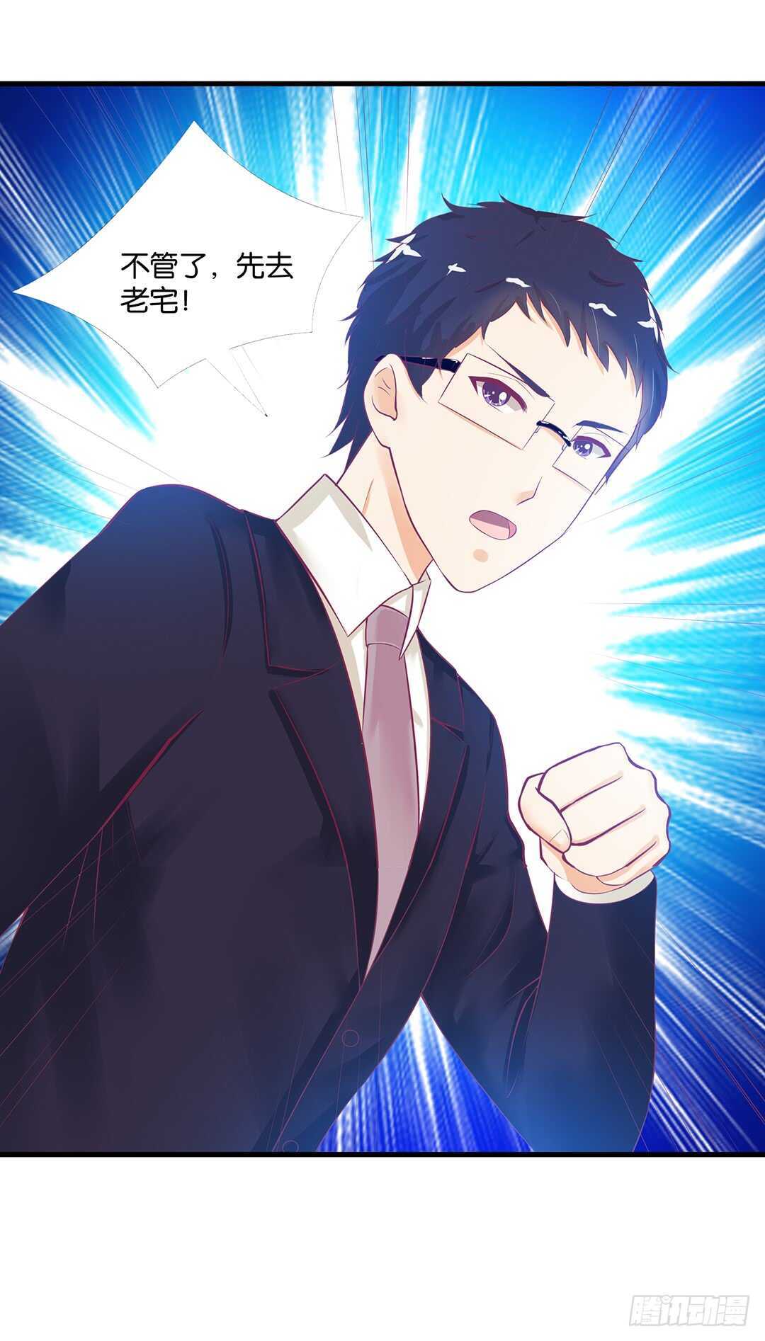 女王駕到 - 揭開的秘密……(1/2) - 4