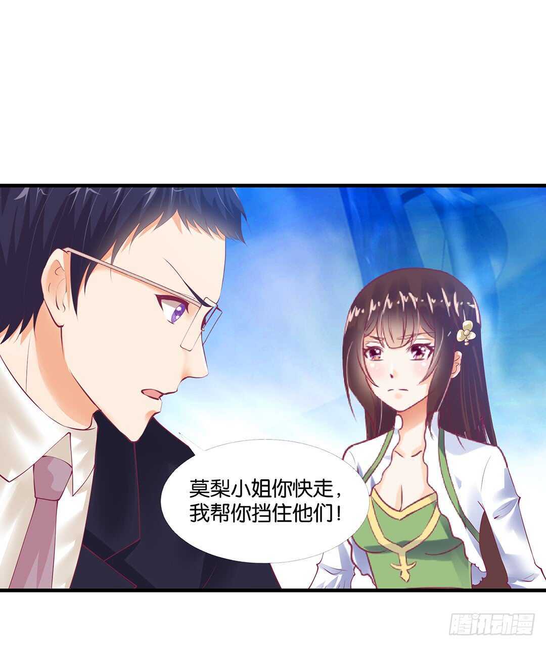 女王駕到 - 揭開的秘密……(1/2) - 8