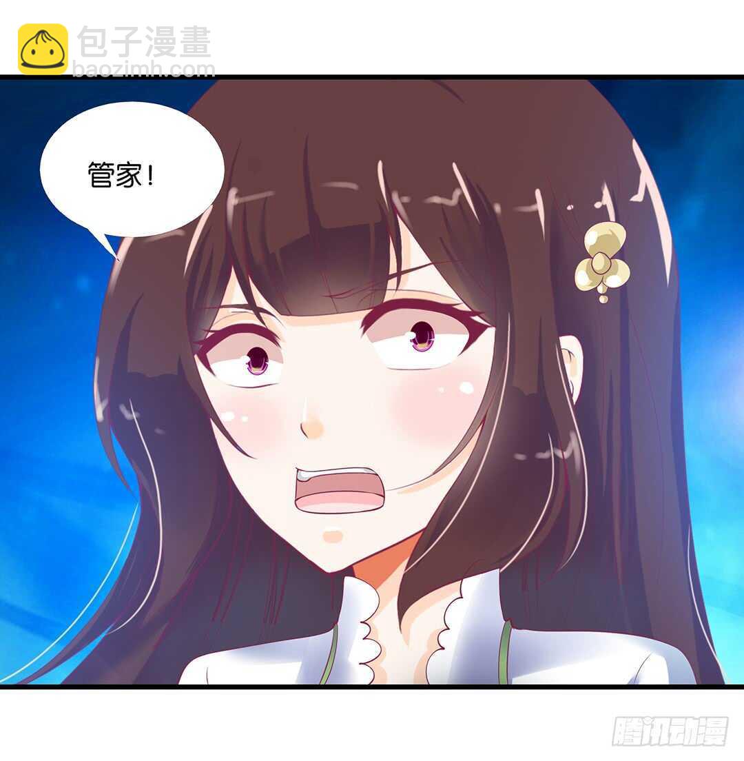 女王駕到 - 揭開的秘密……(1/2) - 1