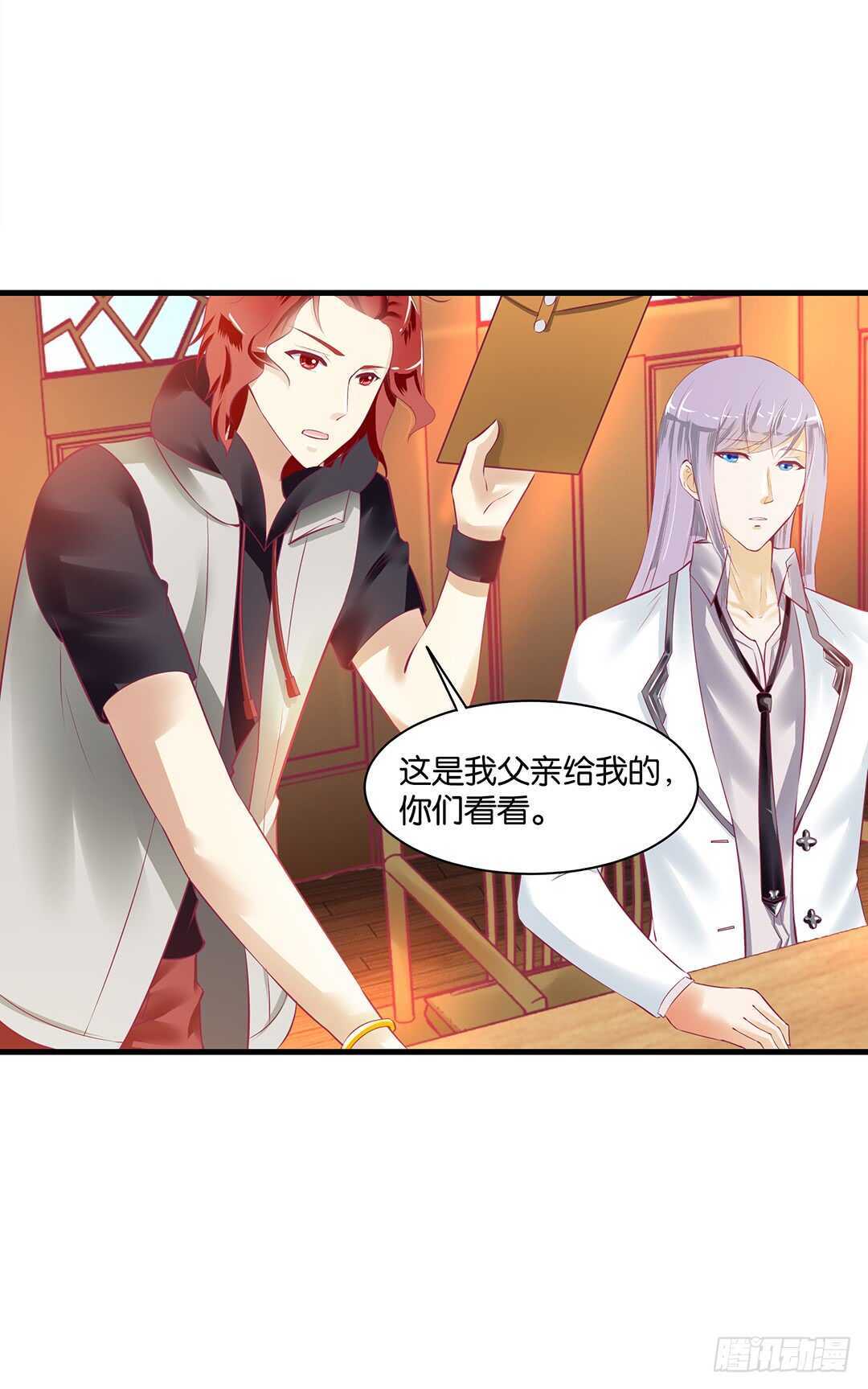 女王駕到 - 揭開的秘密……(1/2) - 7