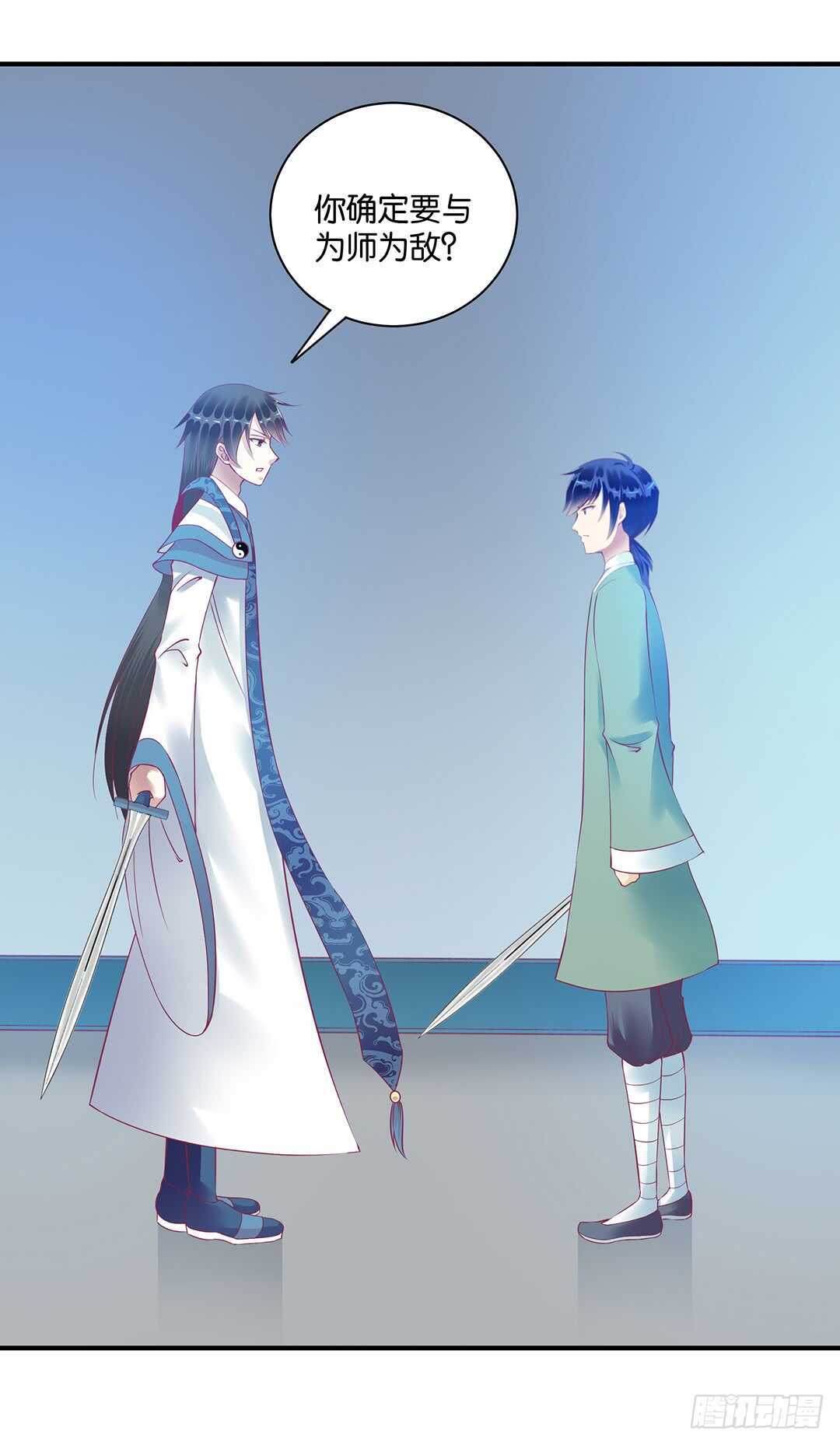 背叛的滋味(1/2)-第152话