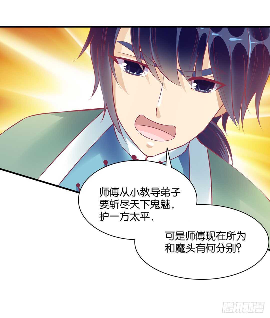 背叛的滋味(1/2)-第152话