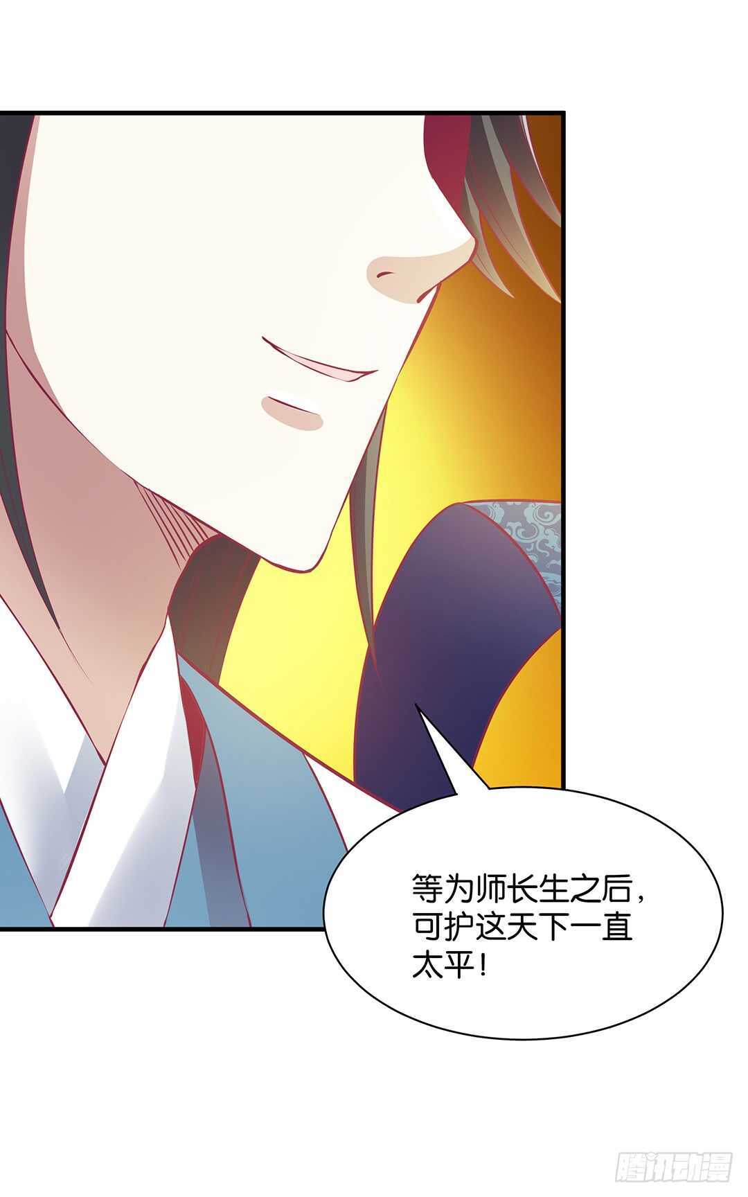 背叛的滋味(1/2)-第152话