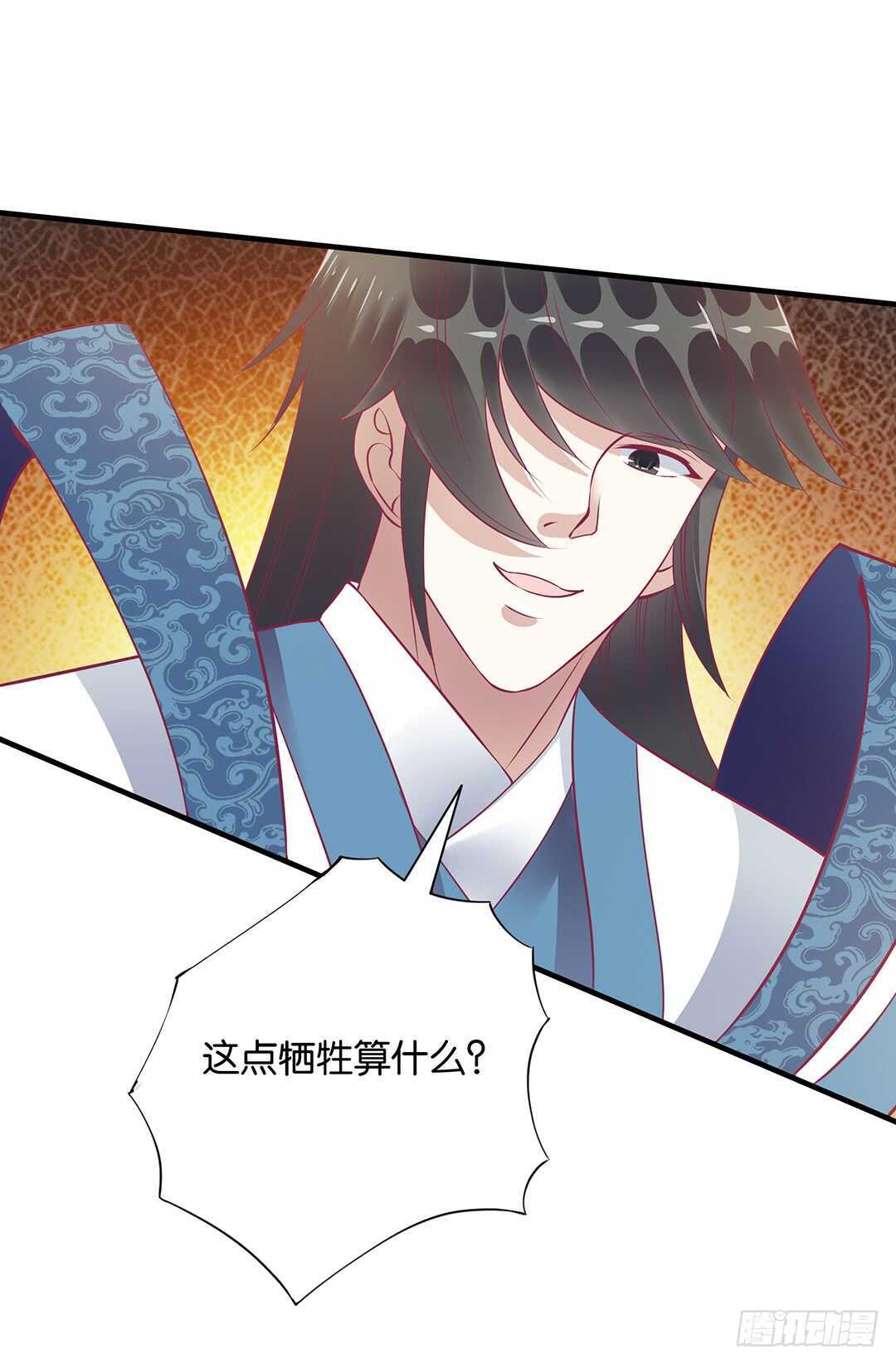 背叛的滋味(1/2)-第152话