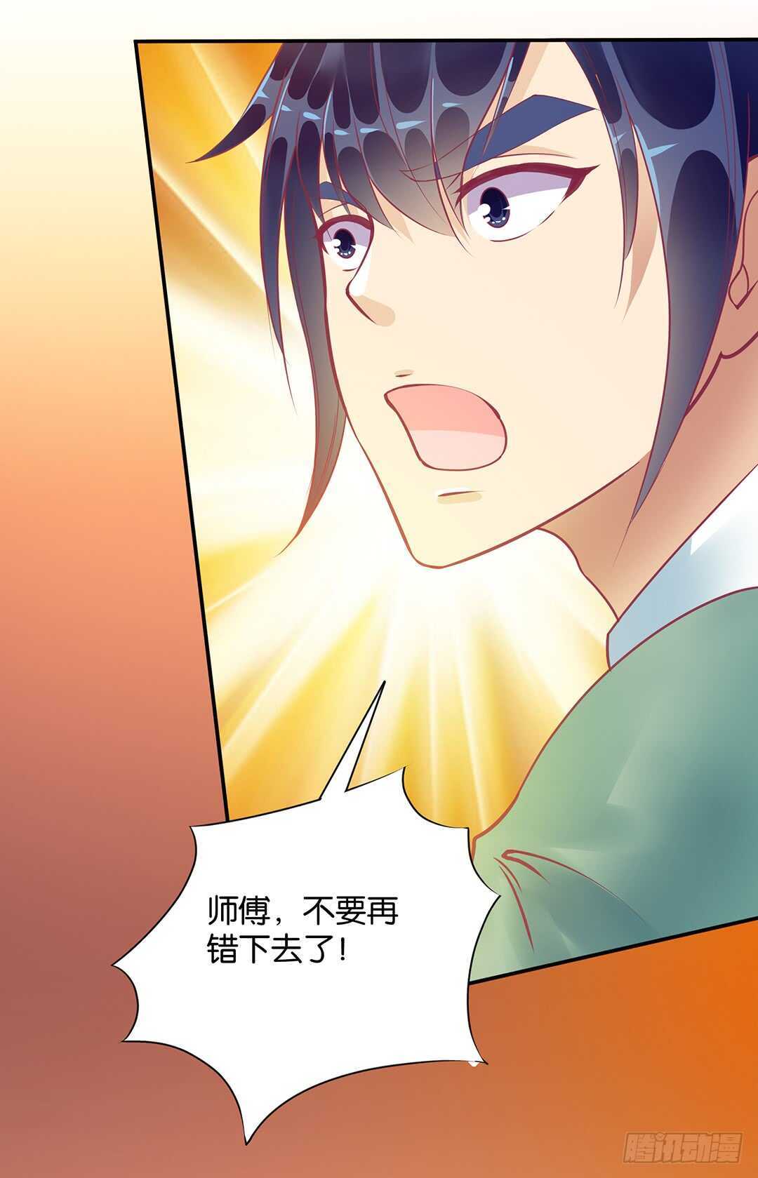 背叛的滋味(1/2)-第152话