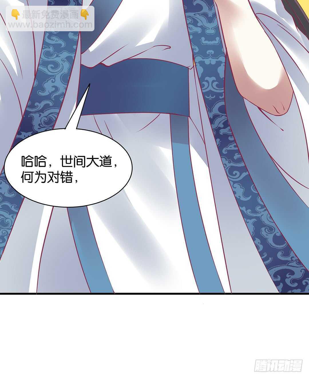背叛的滋味(1/2)-第152话