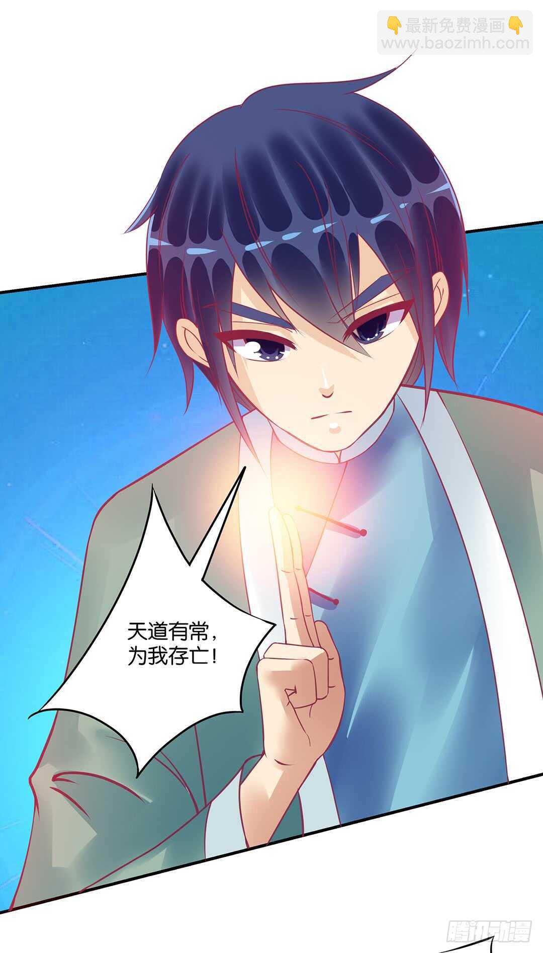 背叛的滋味(1/2)-第152话