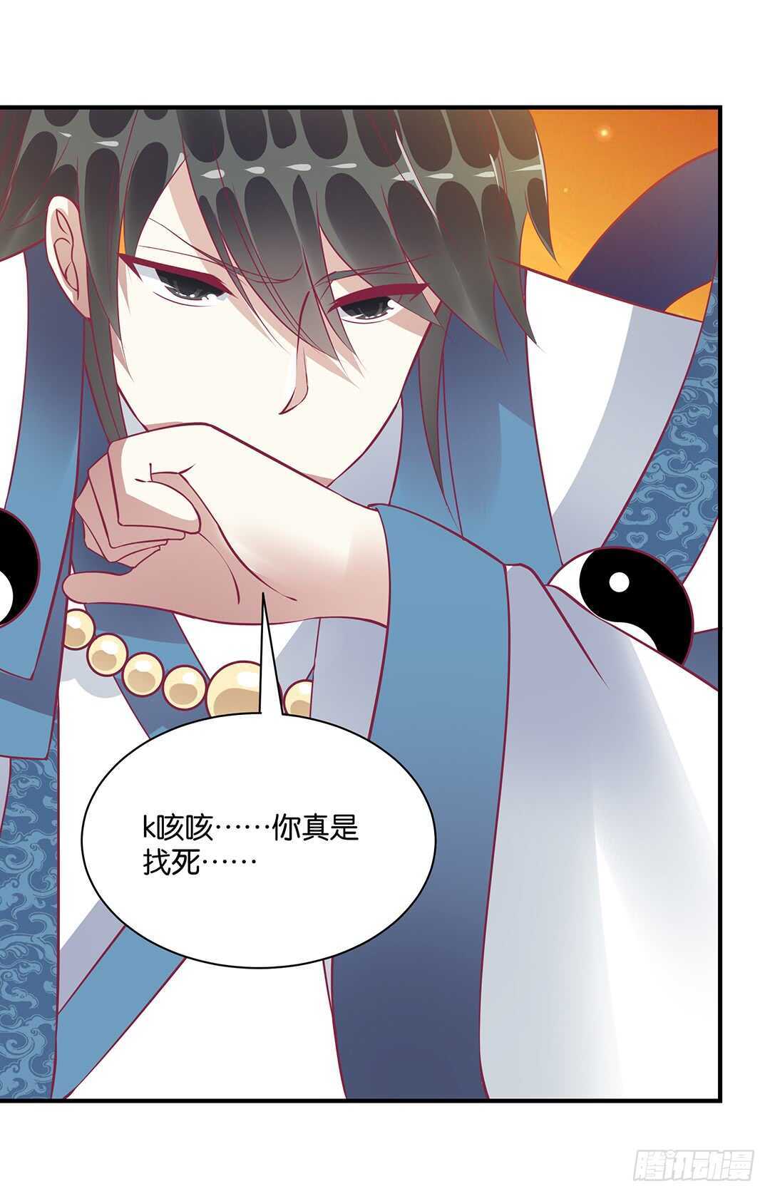 背叛的滋味(1/2)-第152话