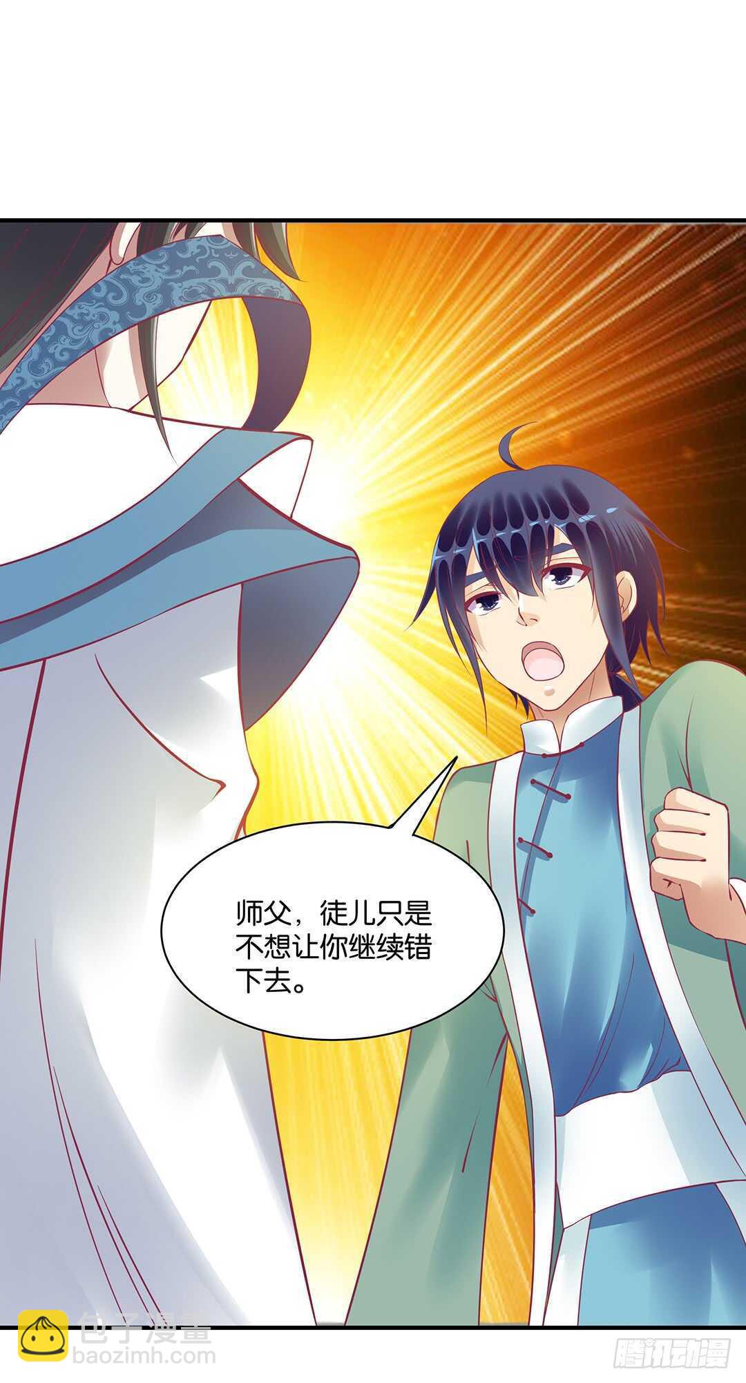 背叛的滋味(1/2)-第152话