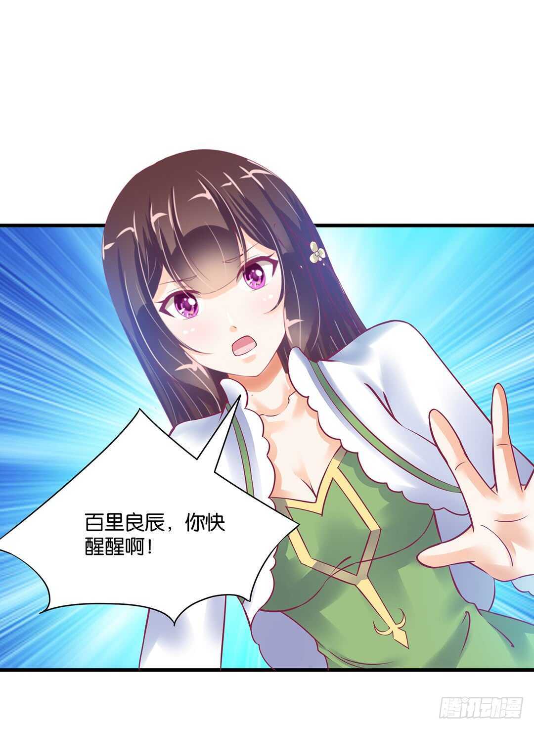 背叛的滋味(1/2)-第152话