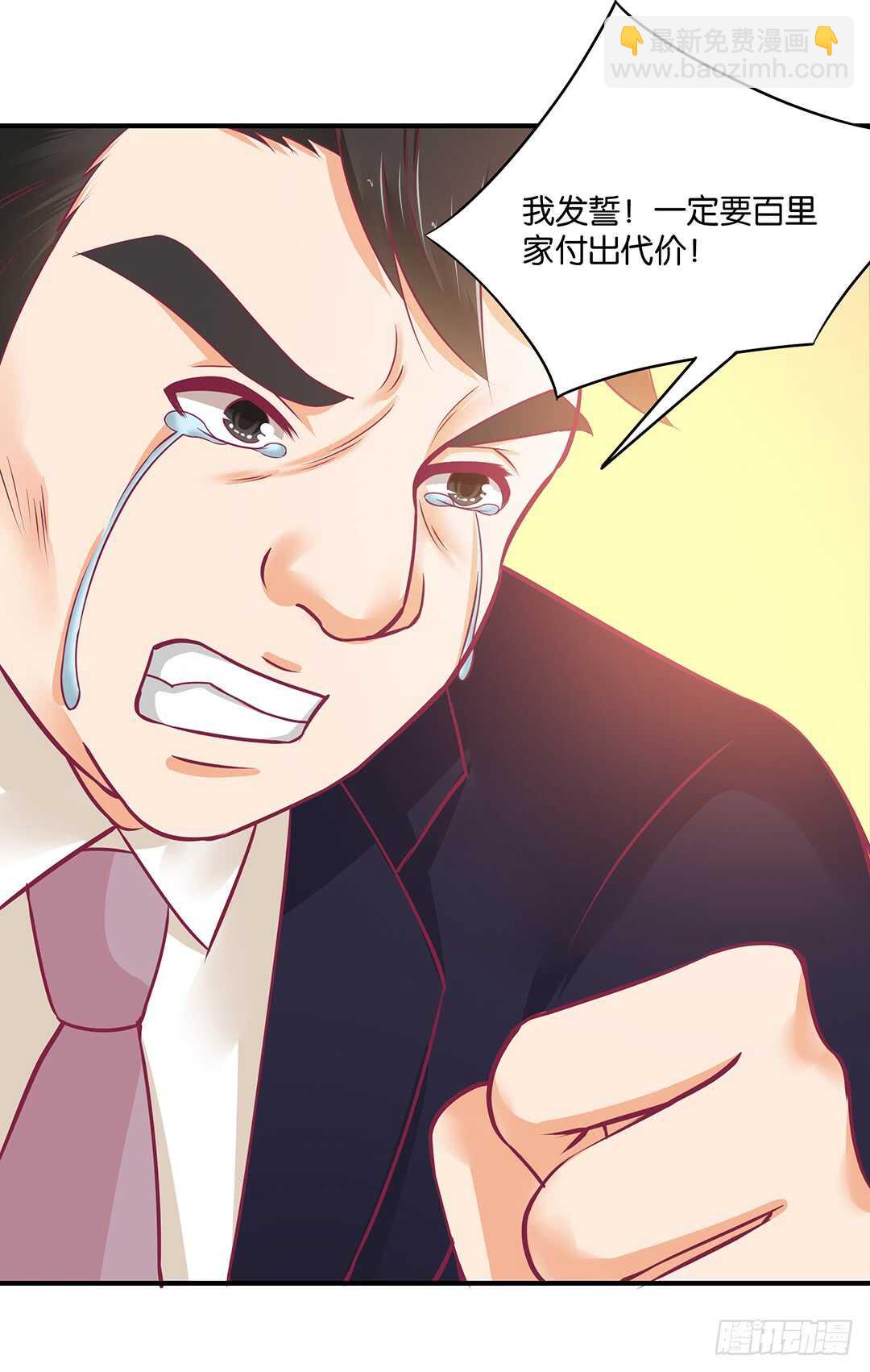 一命换一命-第162话