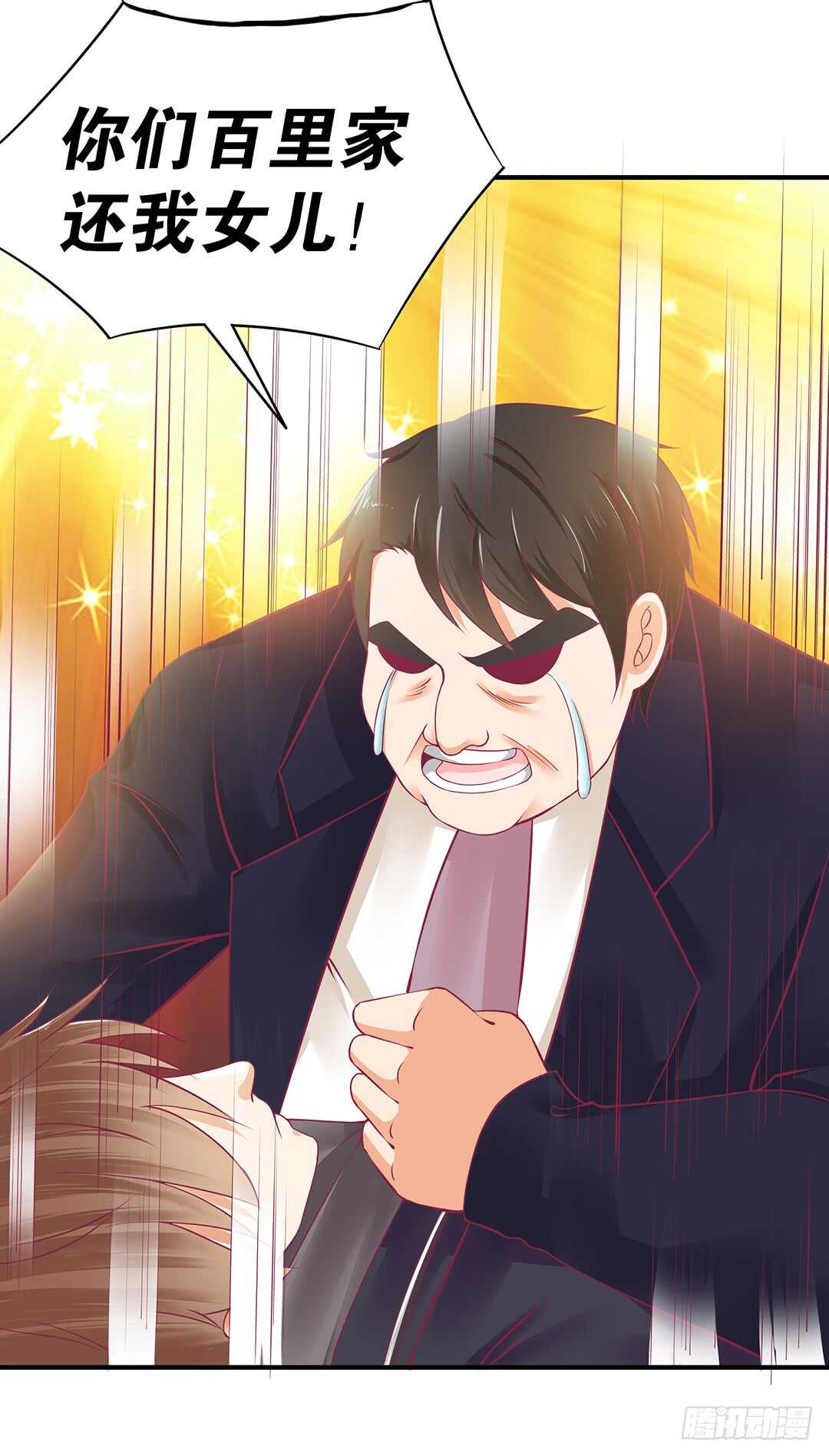 一命换一命-第162话