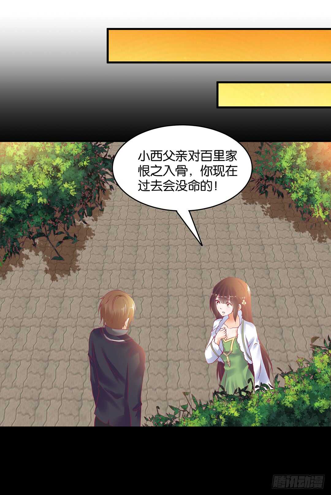 一命换一命-第162话