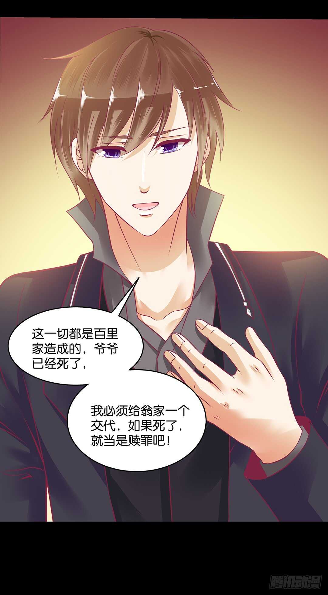 一命换一命-第162话