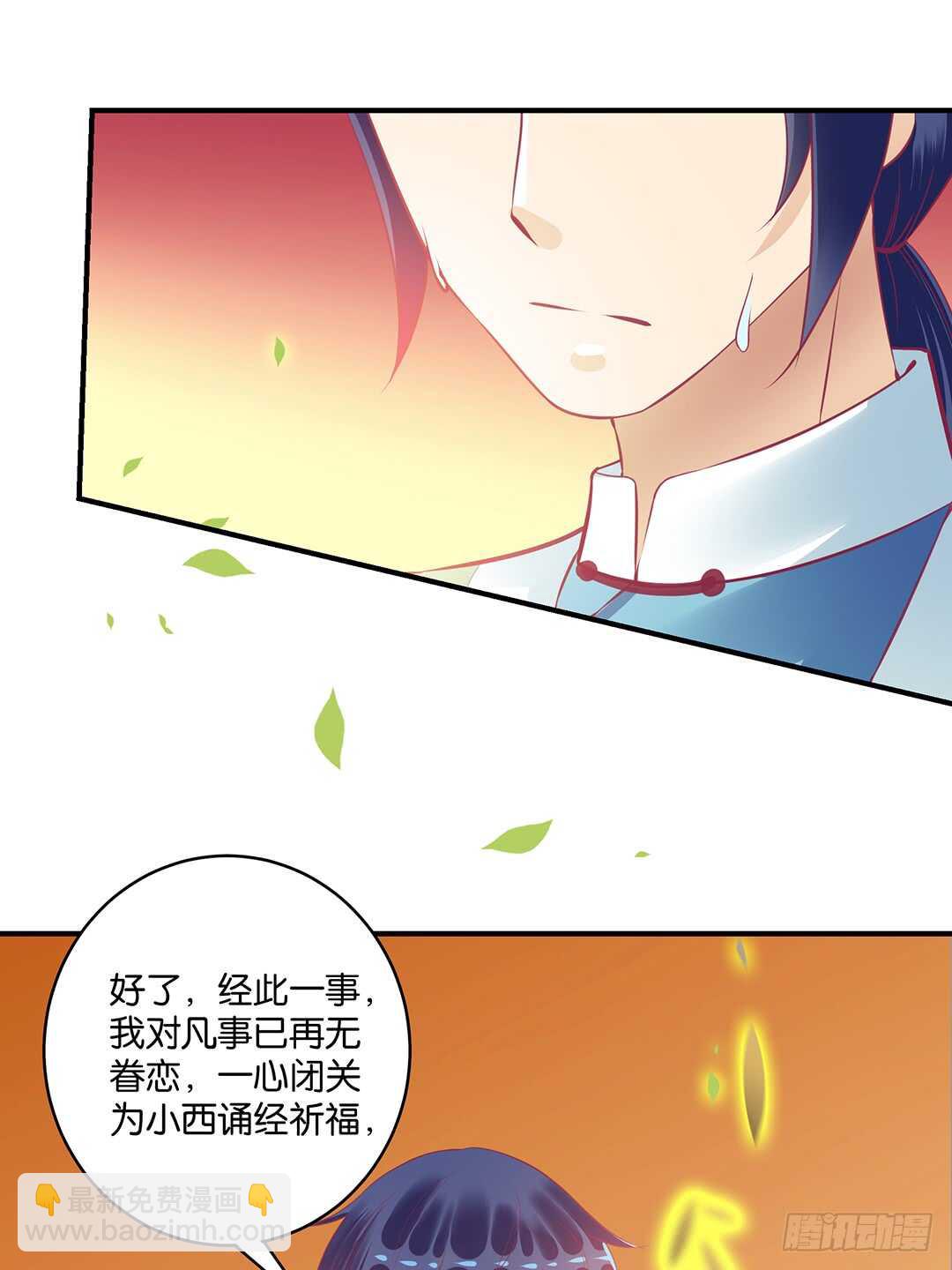 新的开端&hellip;&hellip;-第164话