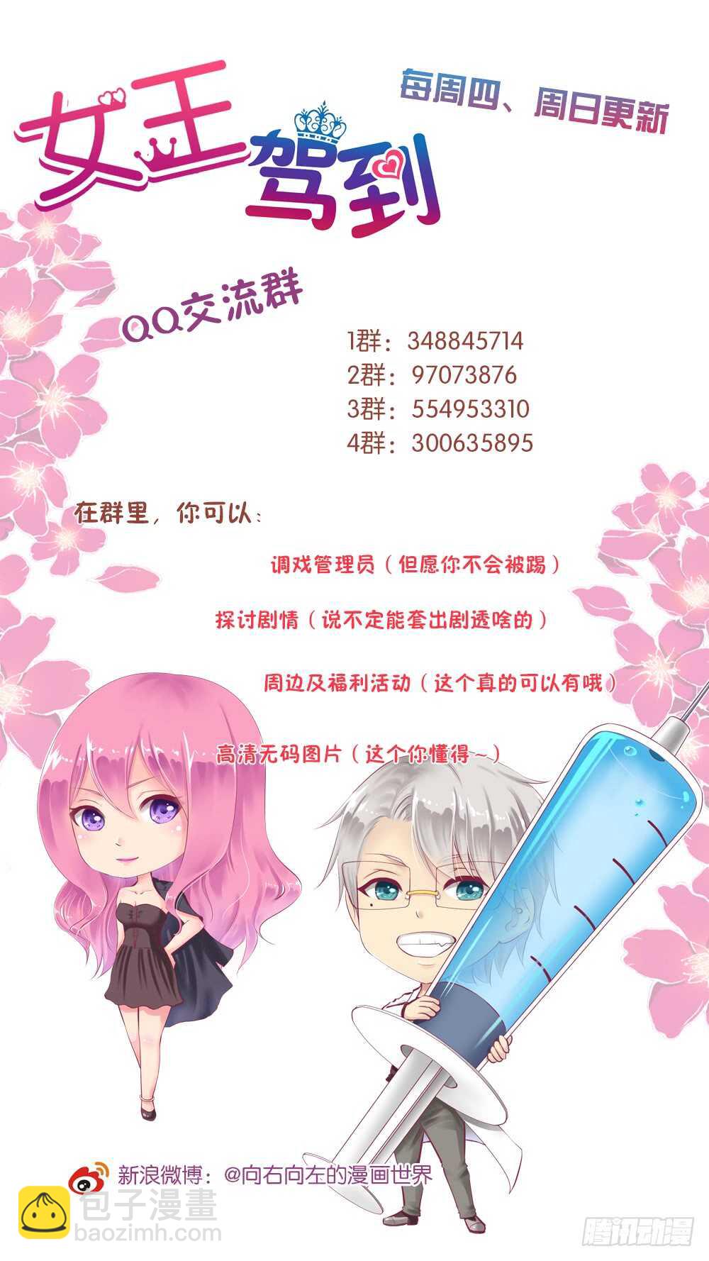 新的开端&hellip;&hellip;-第164话