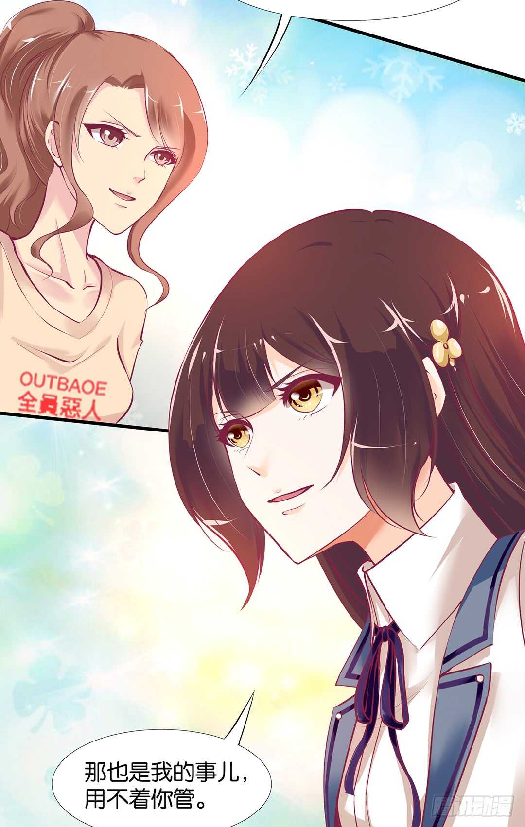 第二部 不如痛快一点&hellip;&hellip;-第166话