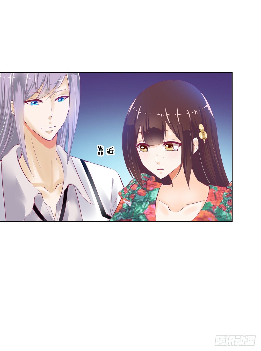 请对我温柔一些&hellip;&hellip;(1/2)-第18话