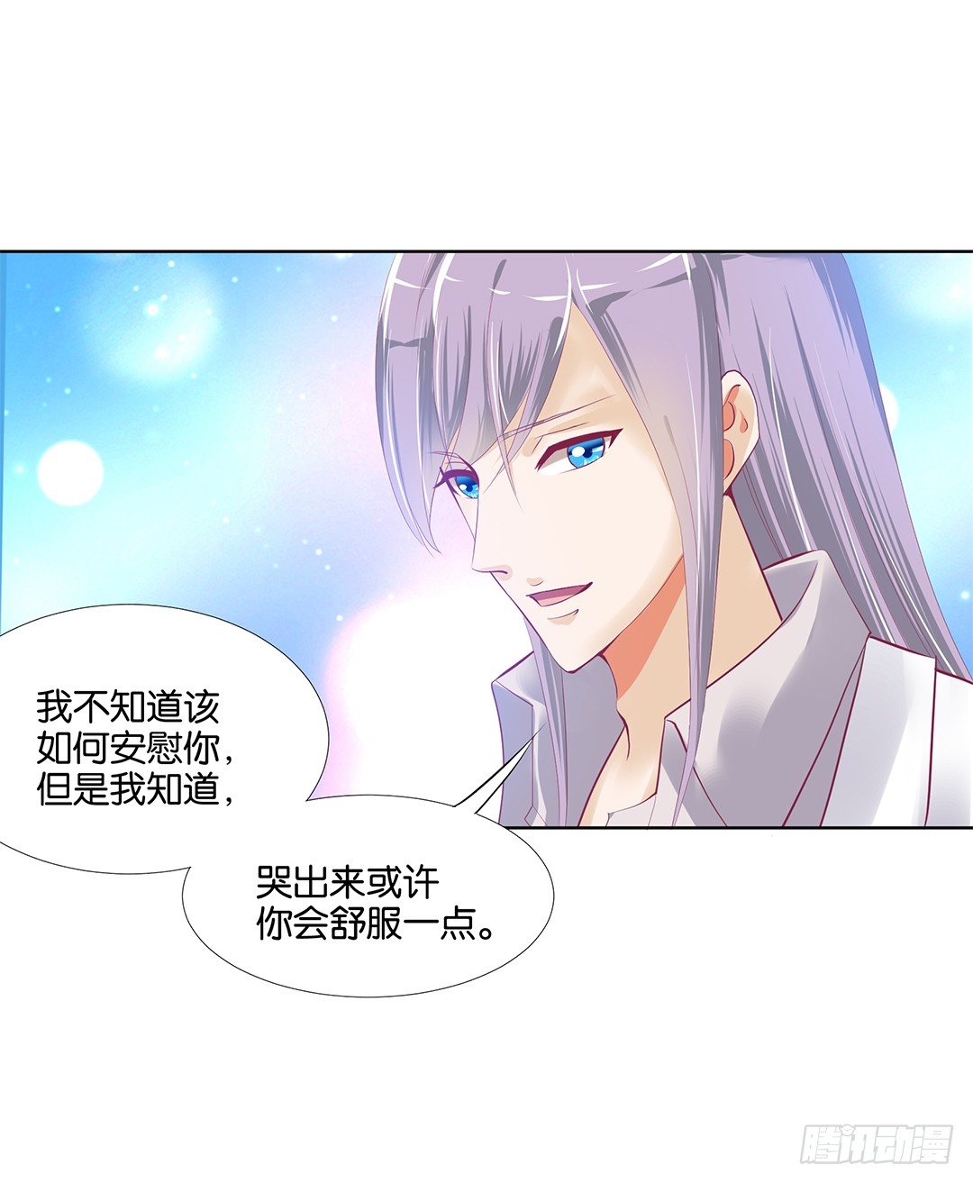 请对我温柔一些&hellip;&hellip;(1/2)-第18话