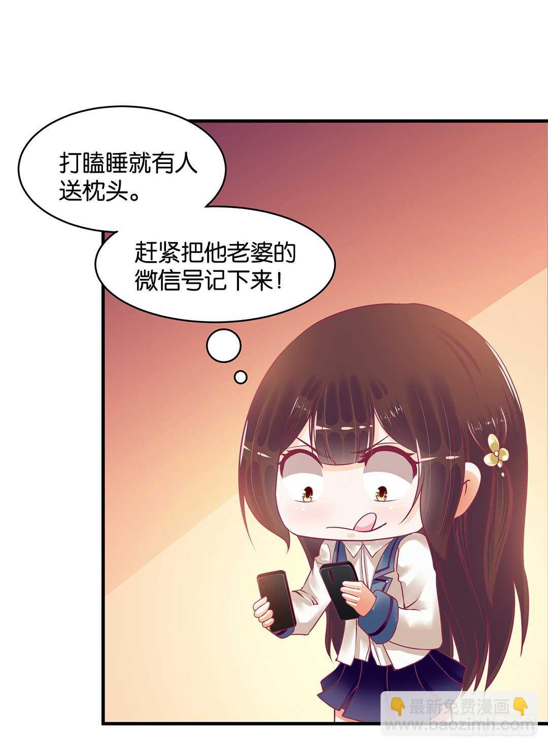 女王驾到 - 第二部 打瞌睡就有人送枕头(3/3) - 7