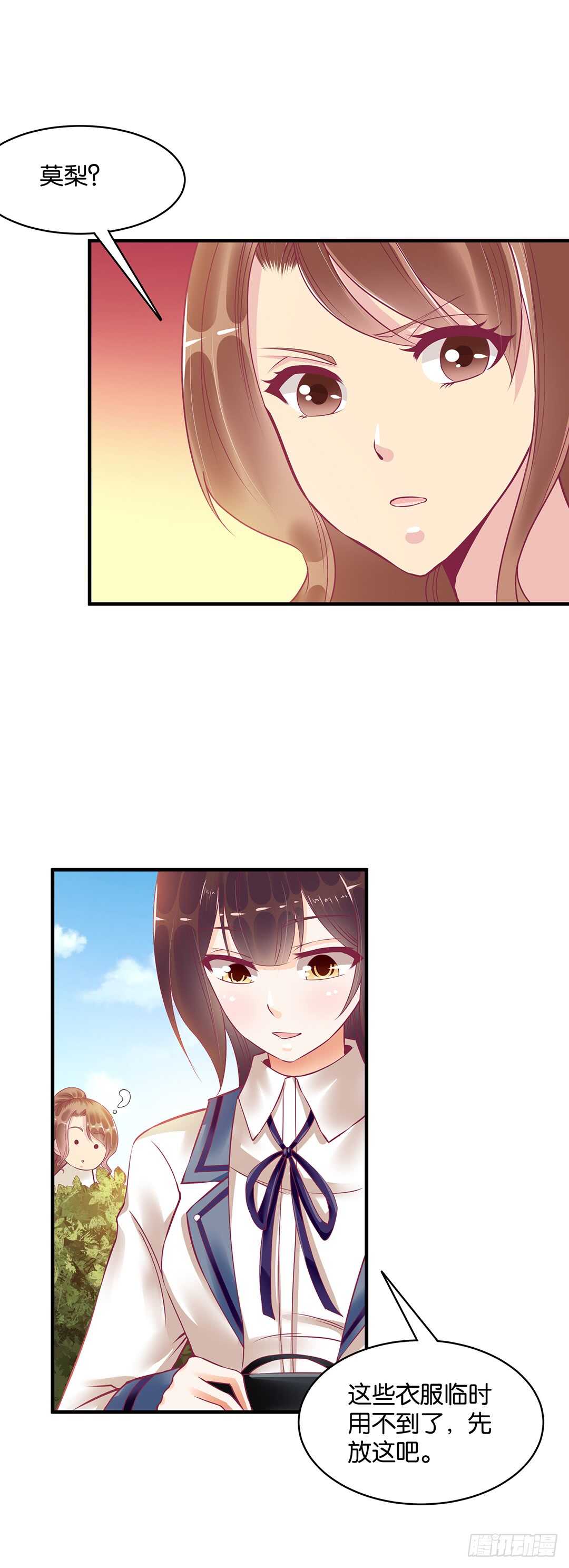 第二部 打瞌睡就有人送枕头(1/3)-第170话