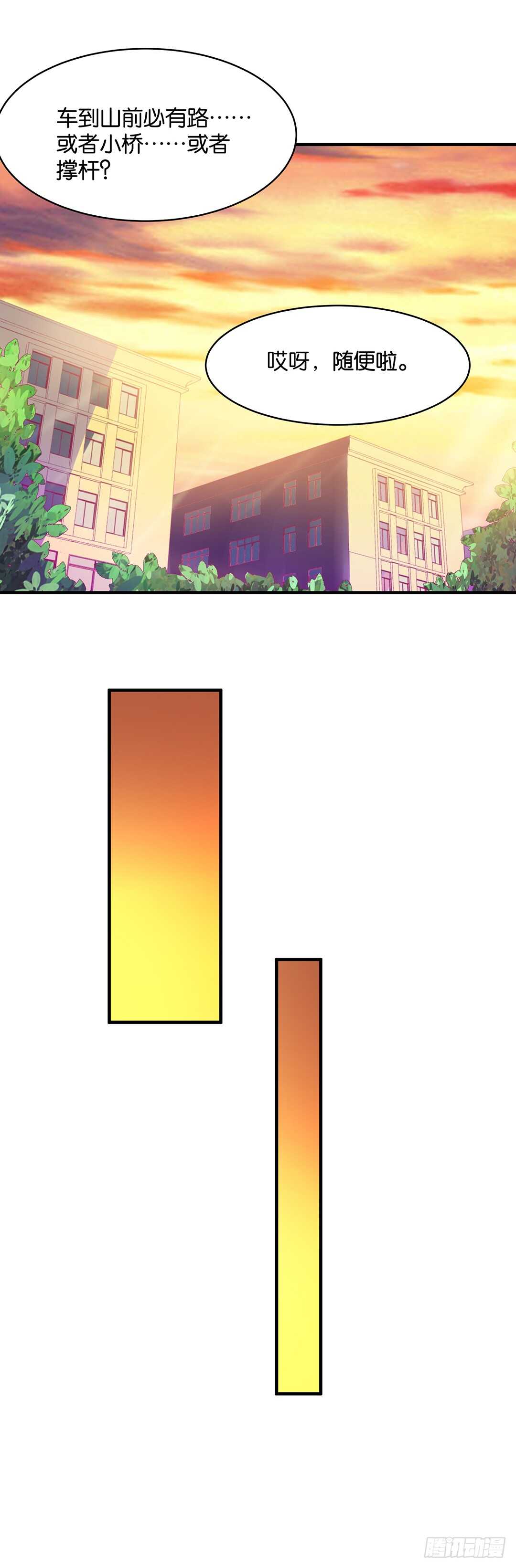 第二部 这也许就是成长吧&hellip;&hellip;-第172话