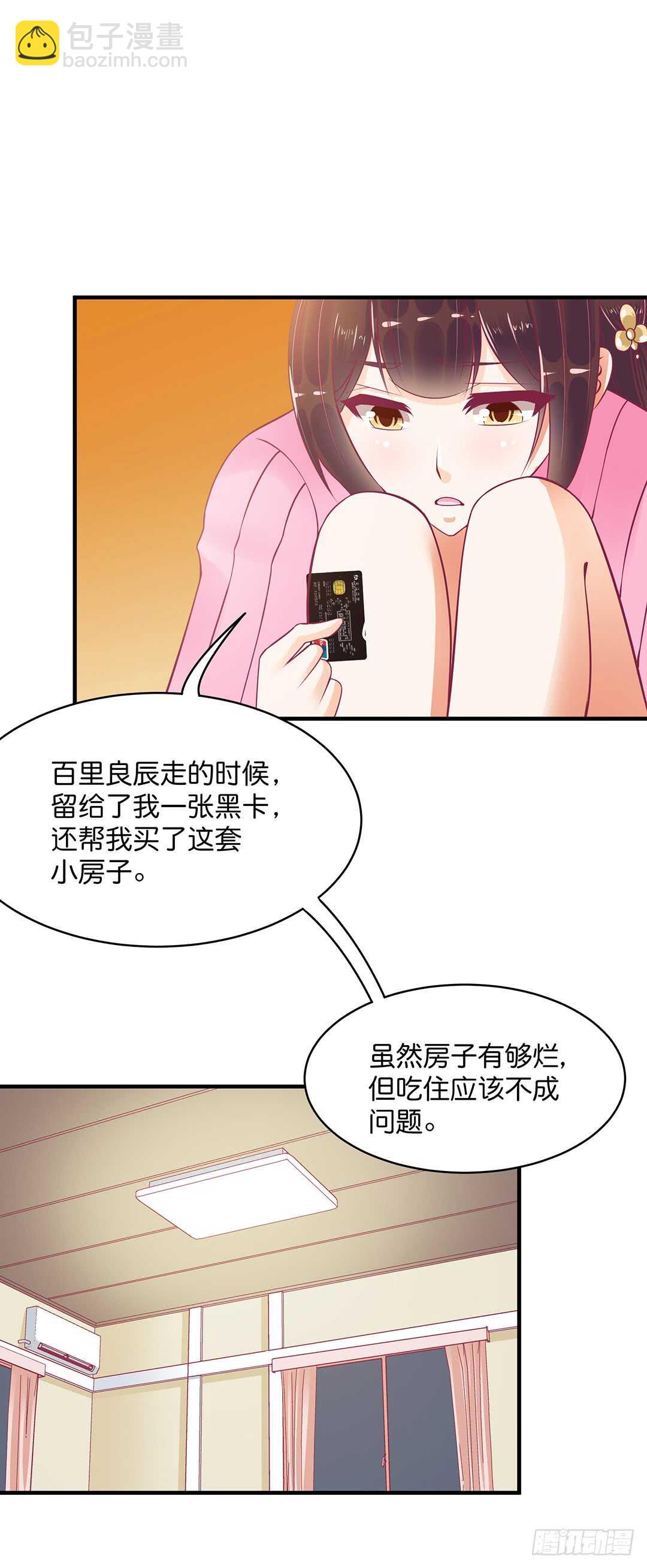 女王駕到 - 我不會放棄你！ - 5