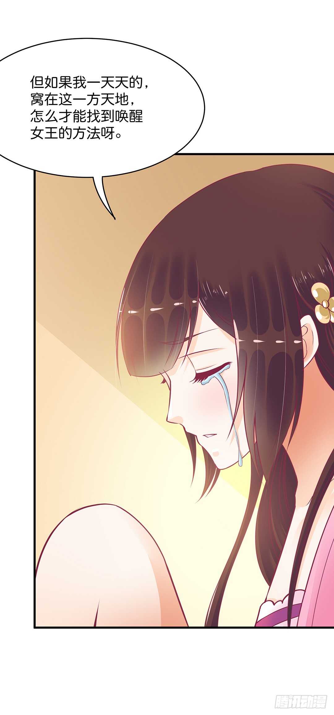 我不会放弃你！-第174话