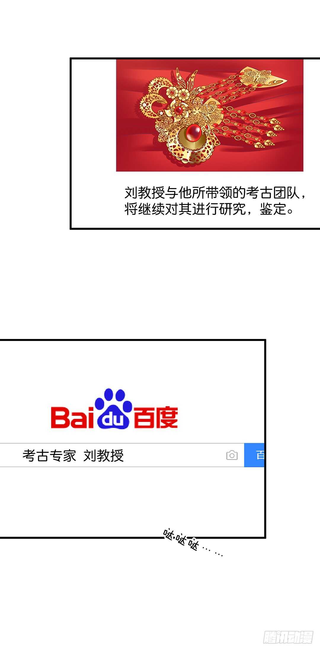 我不会放弃你！-第174话