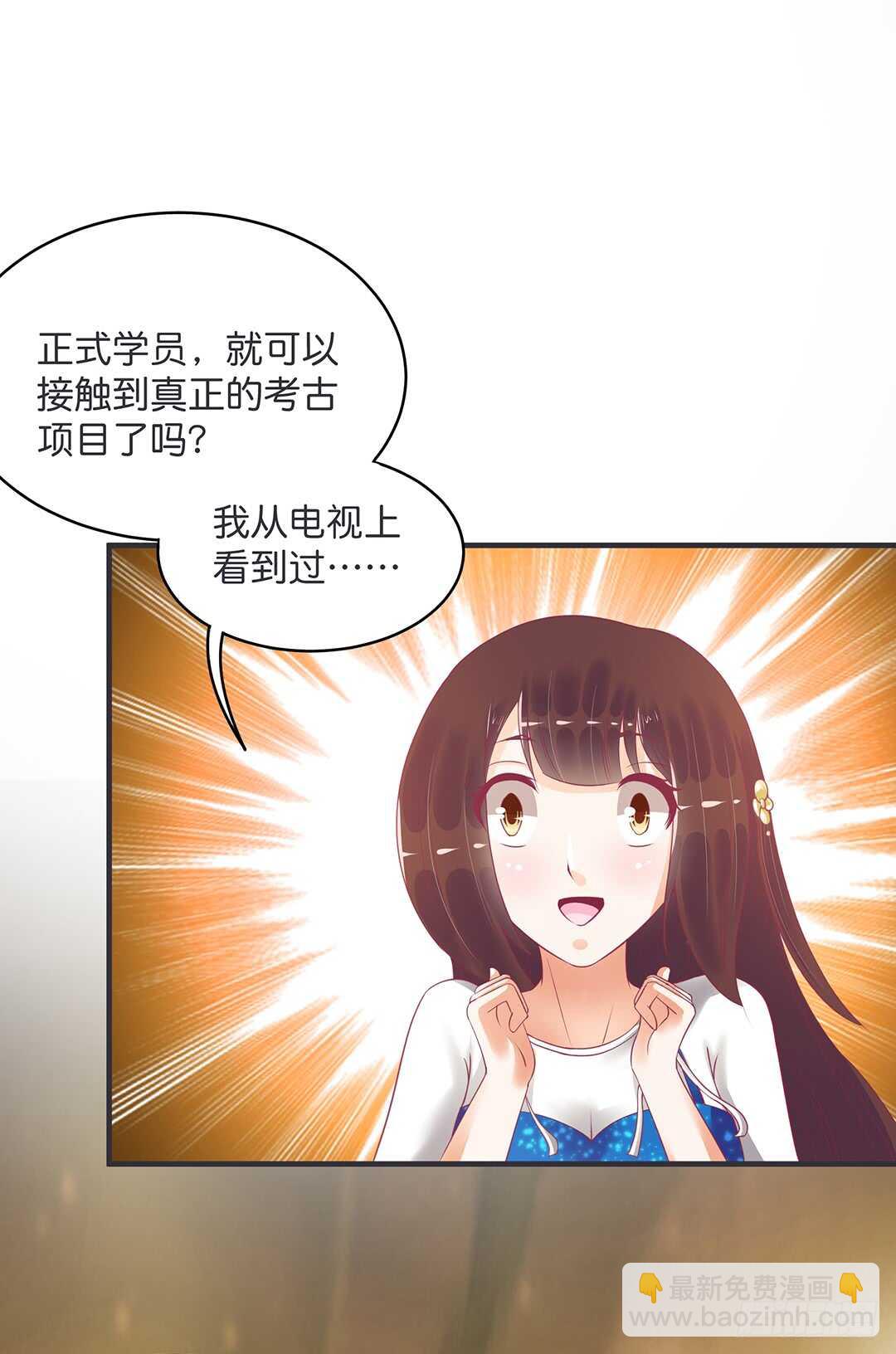 真的是你吗？-第176话