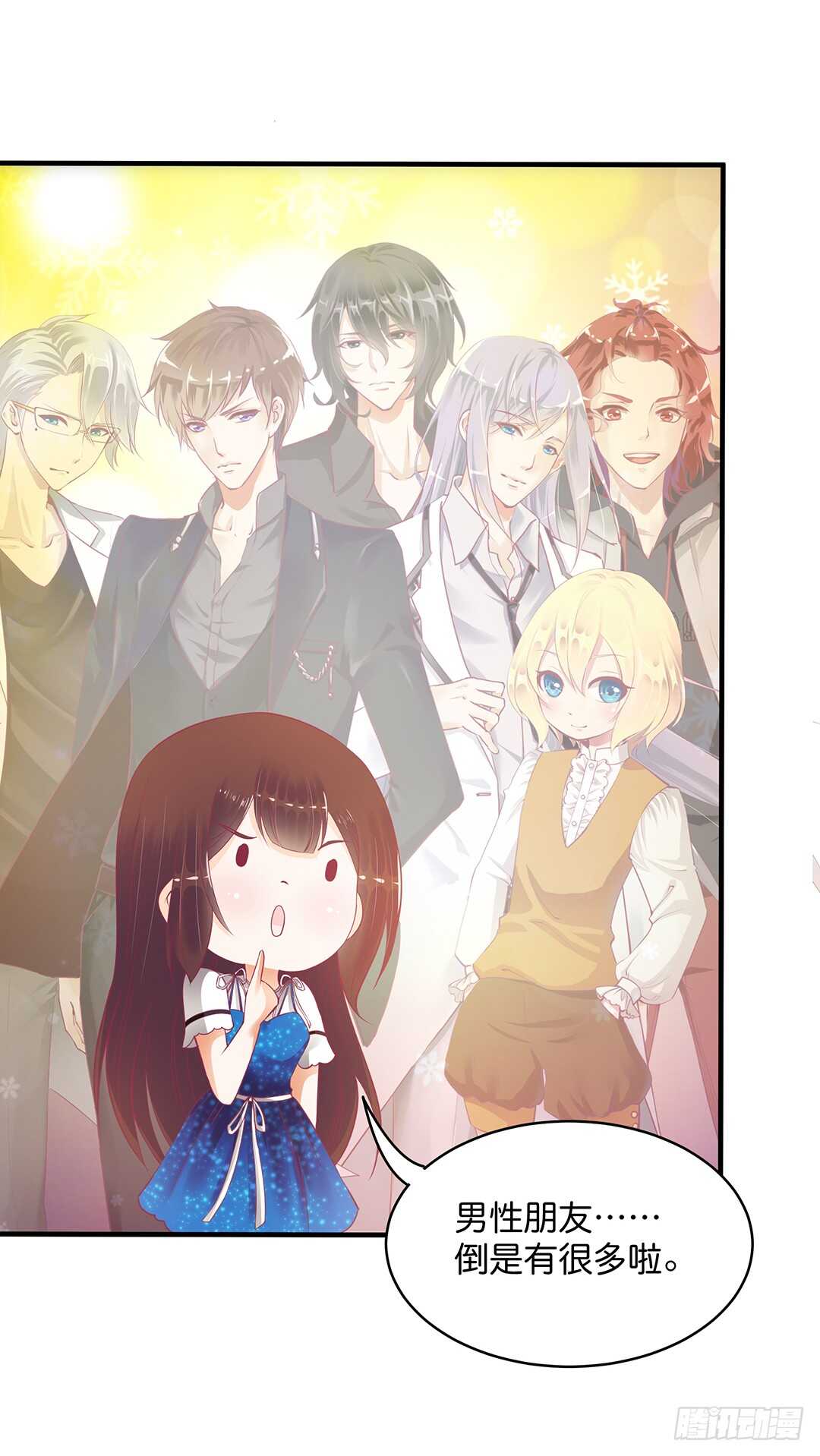 真的是你吗？-第176话