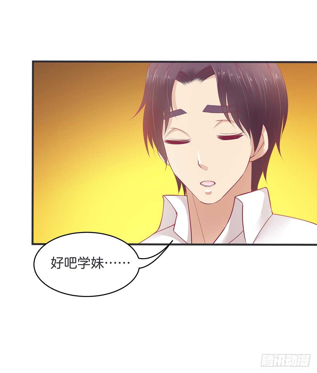 真的是你吗？-第176话