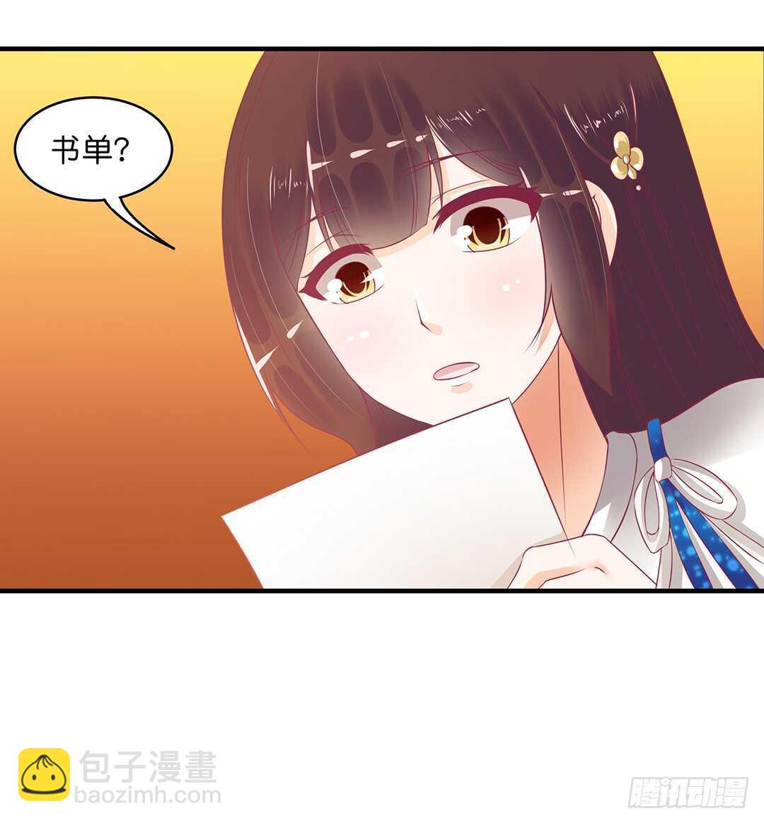 被打断的亲热-第178话