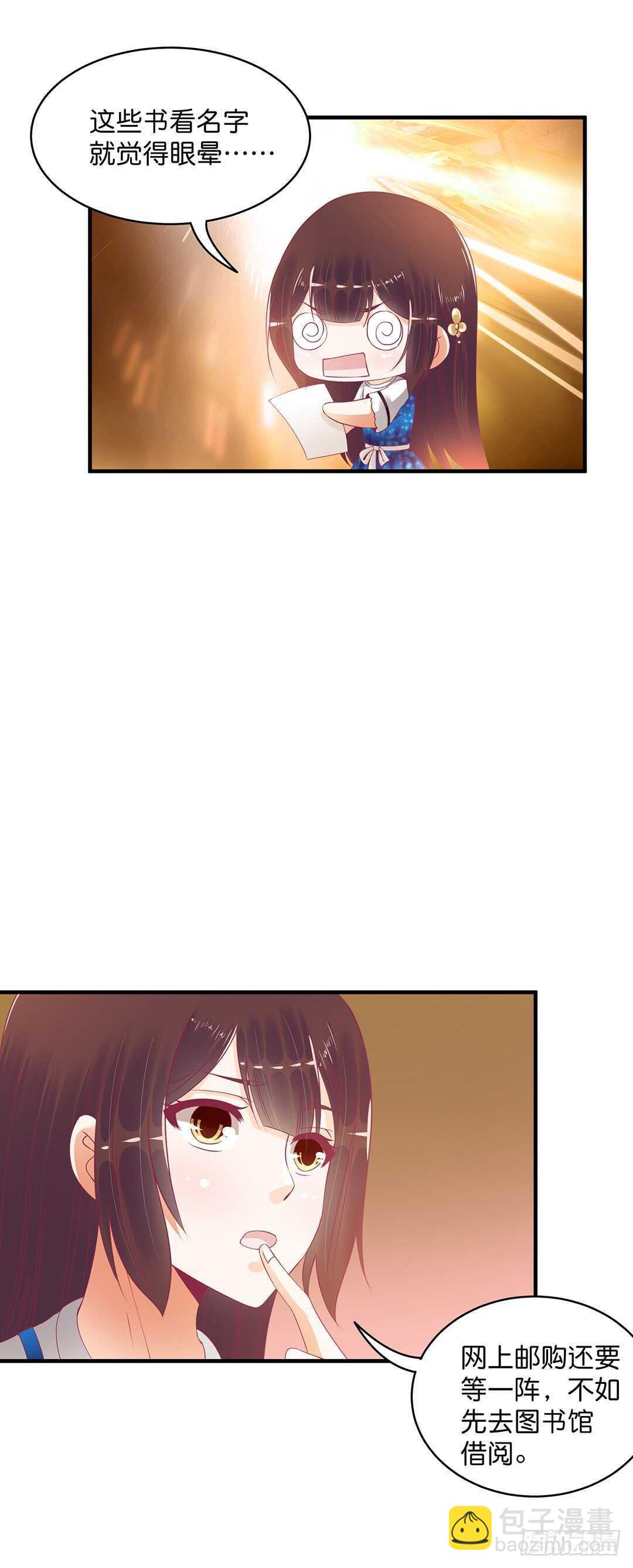 被打断的亲热-第178话