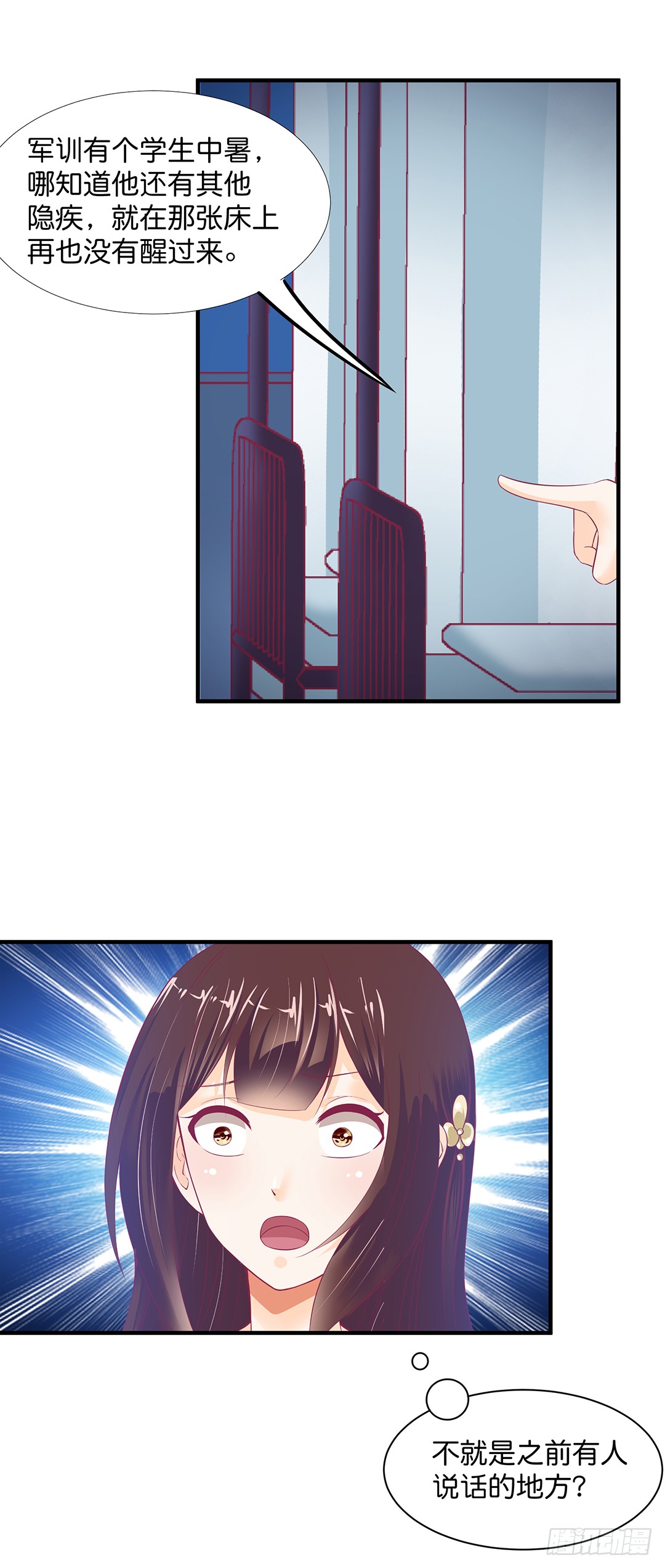 消失的黑影-第184话