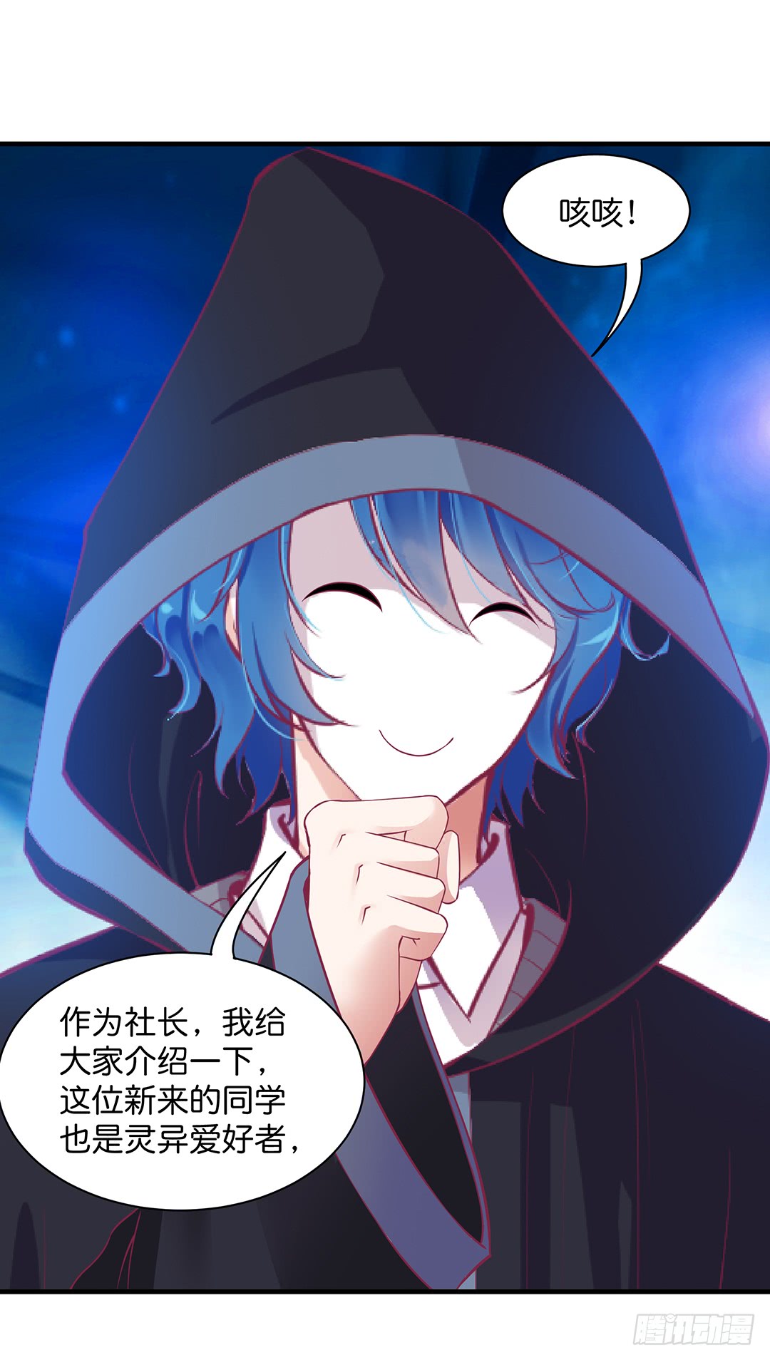 古怪的社团活动-第186话