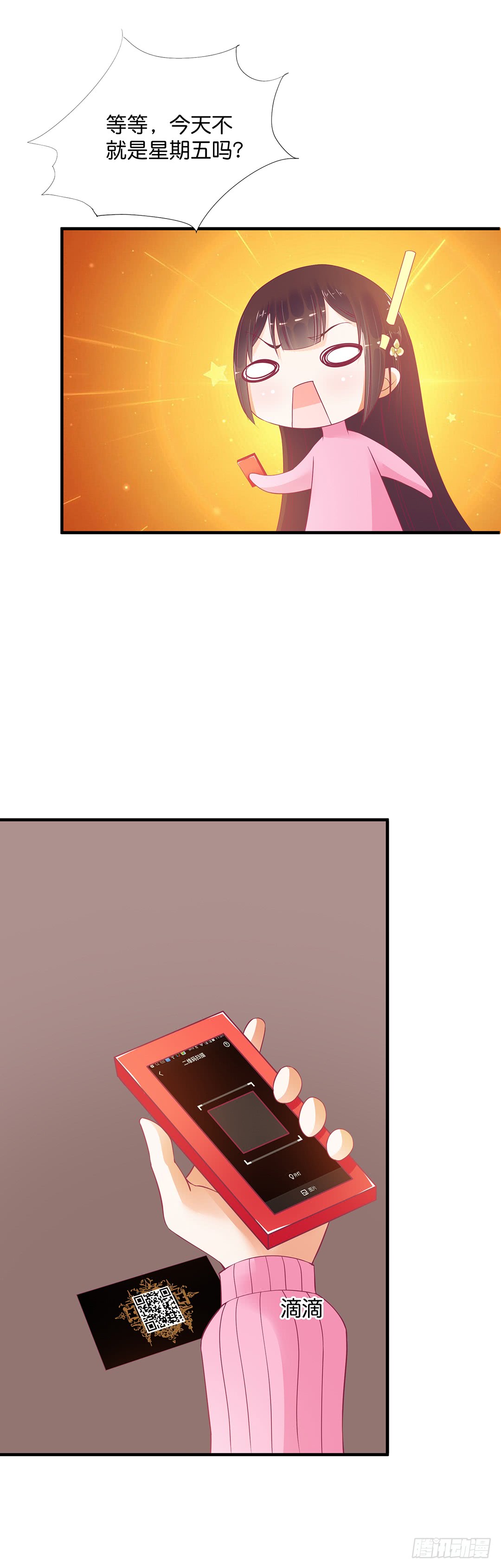 古怪的社团活动-第186话