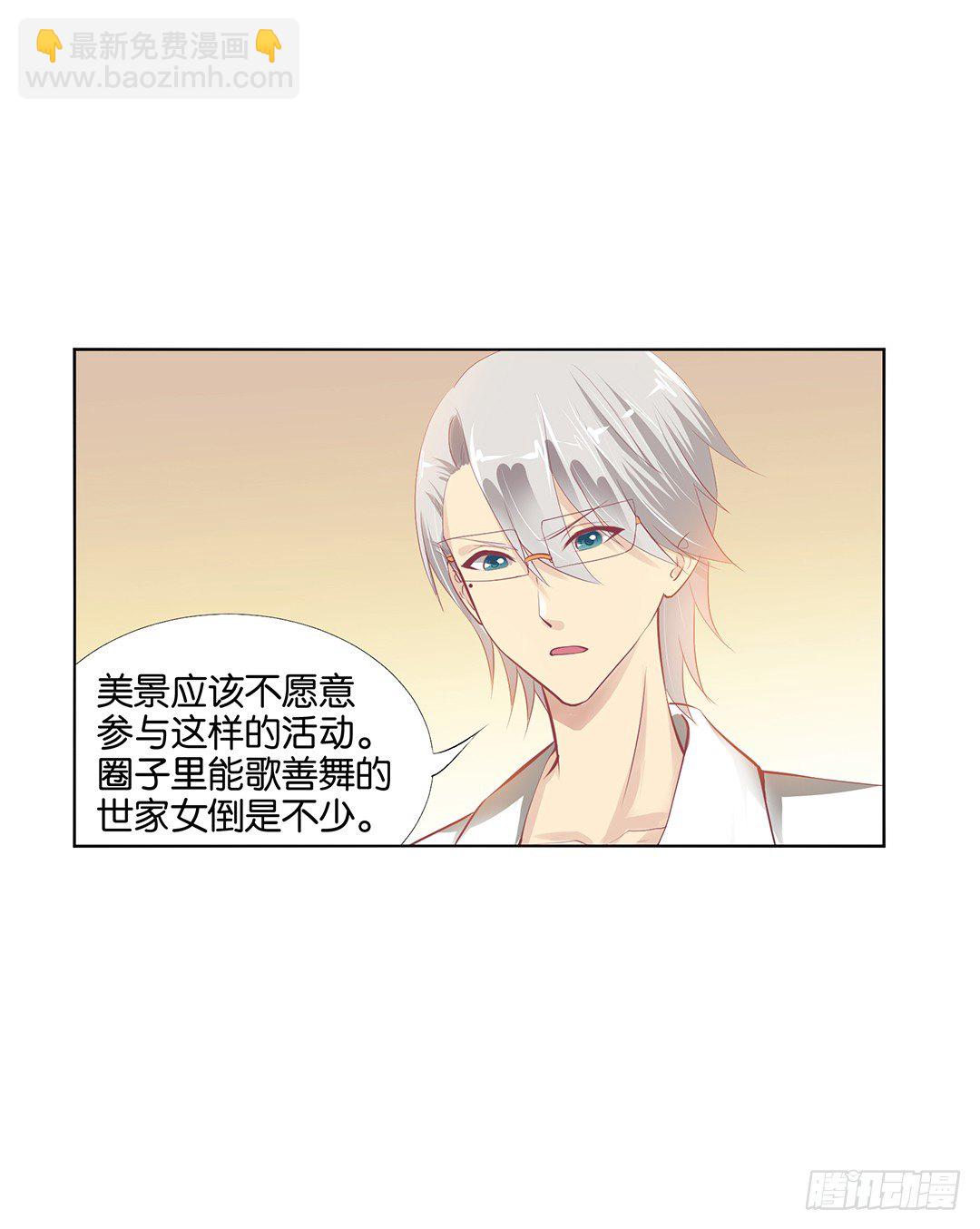 不要让我失望哦&hellip;&hellip;(1/2)-第20话