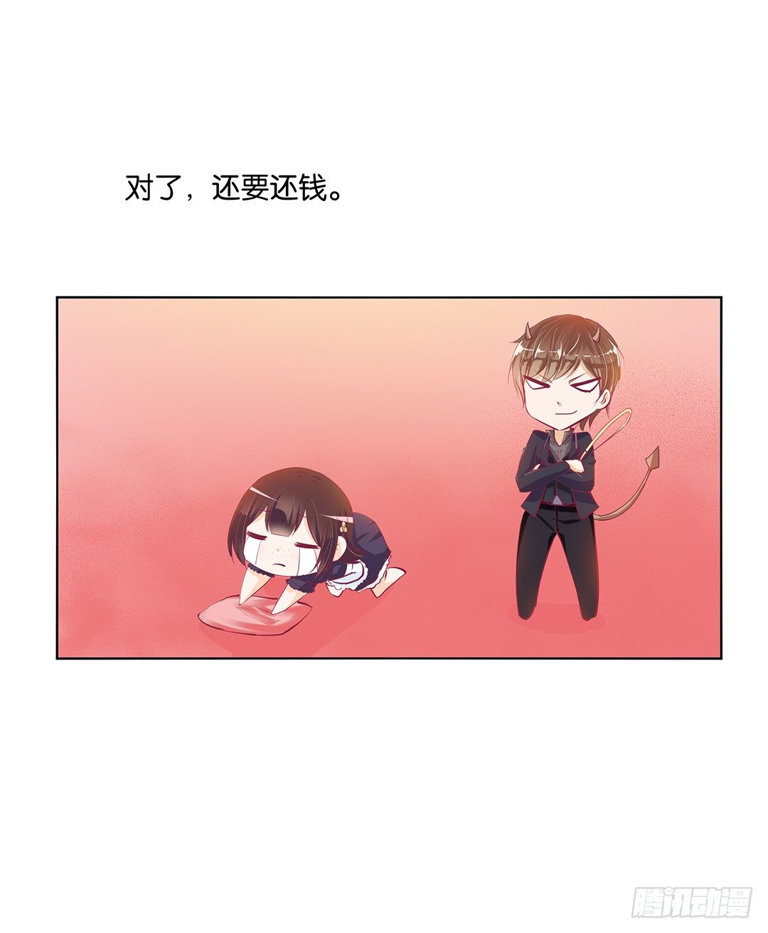 不要让我失望哦&hellip;&hellip;(1/2)-第20话