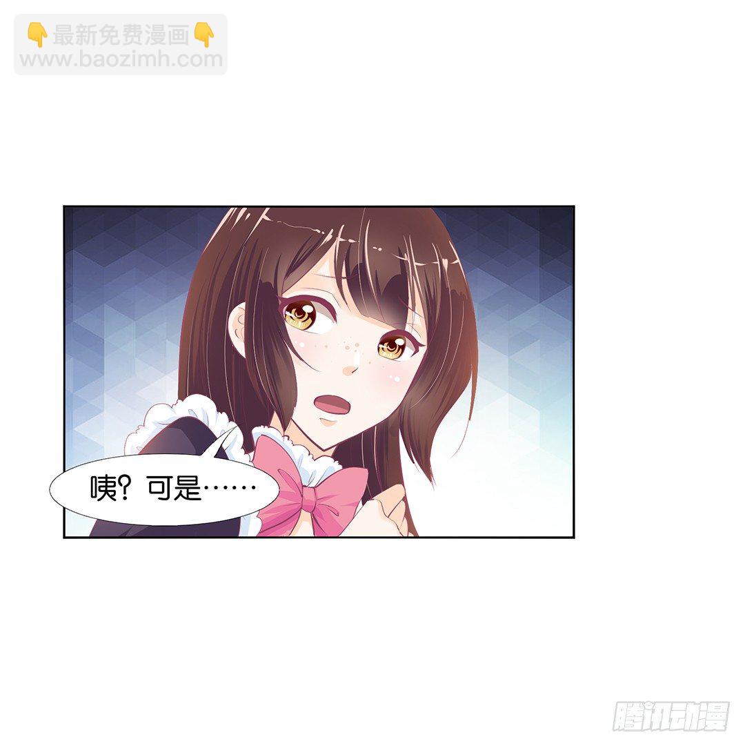 不要让我失望哦&hellip;&hellip;(1/2)-第20话