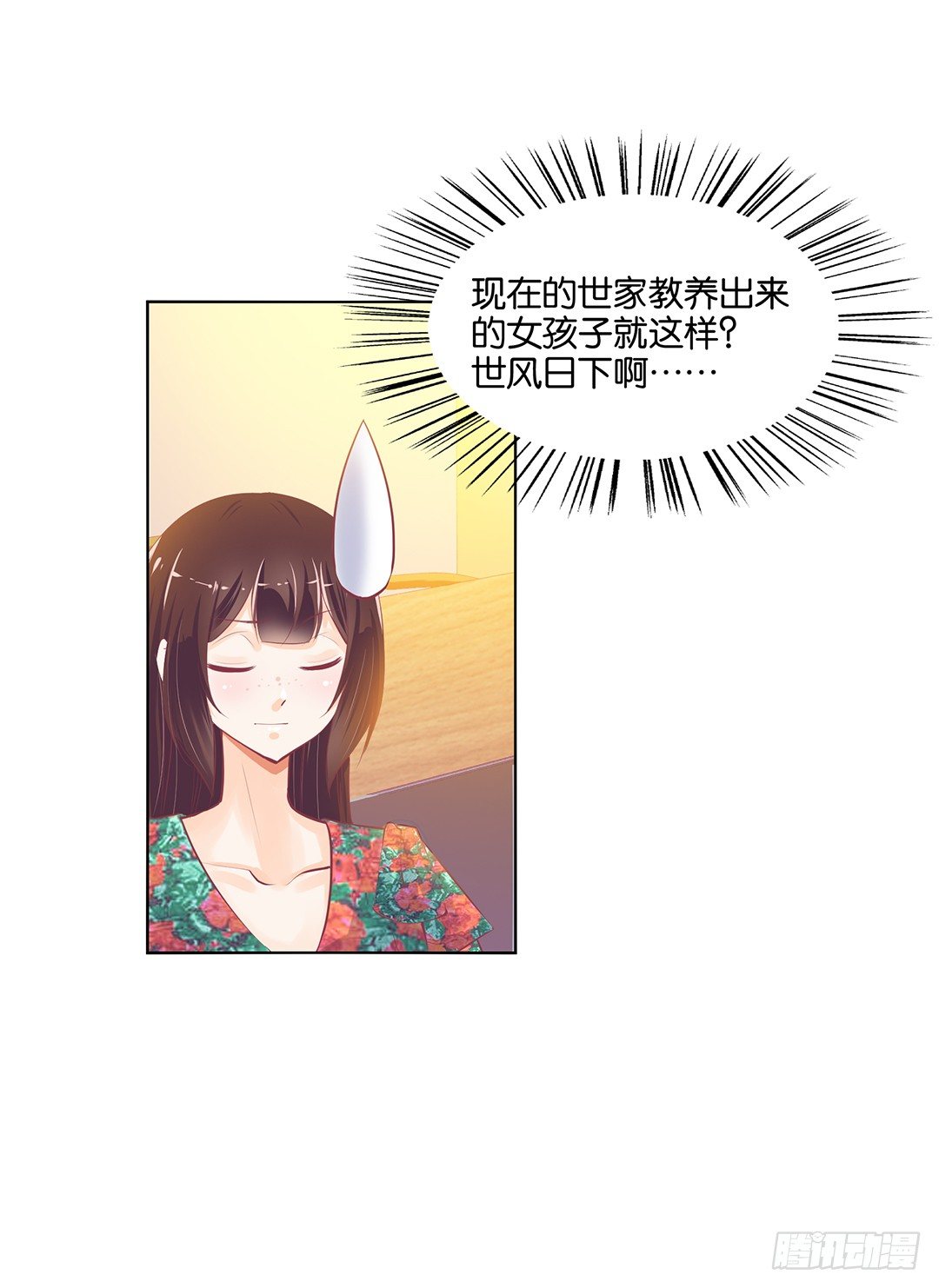 不要让我失望哦&hellip;&hellip;(1/2)-第20话